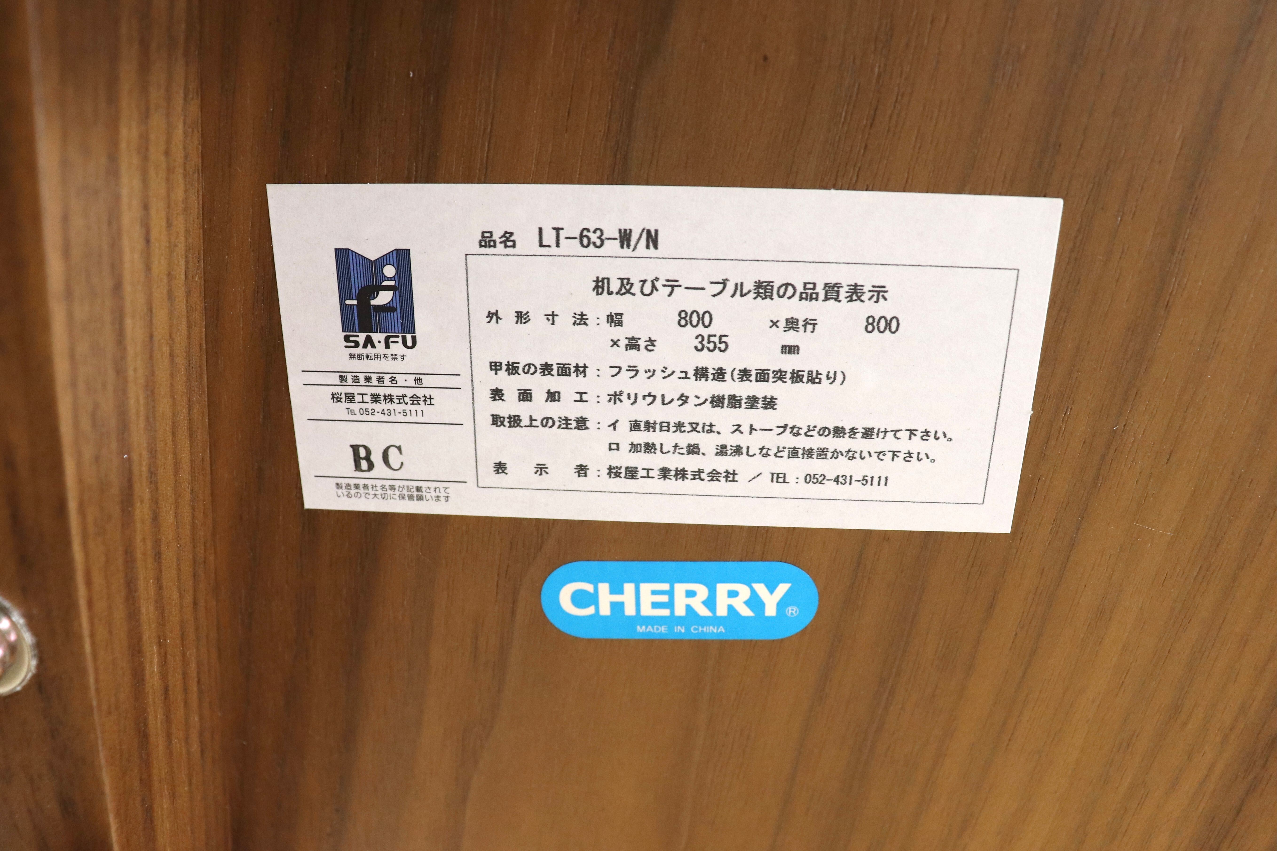 GMIS304A○CHERRY / チェリー 桜屋工業 リビングテーブル ラウンドテーブル 丸テーブル ローテーブル 座卓 ナチュラル 木製家具 定価約5万