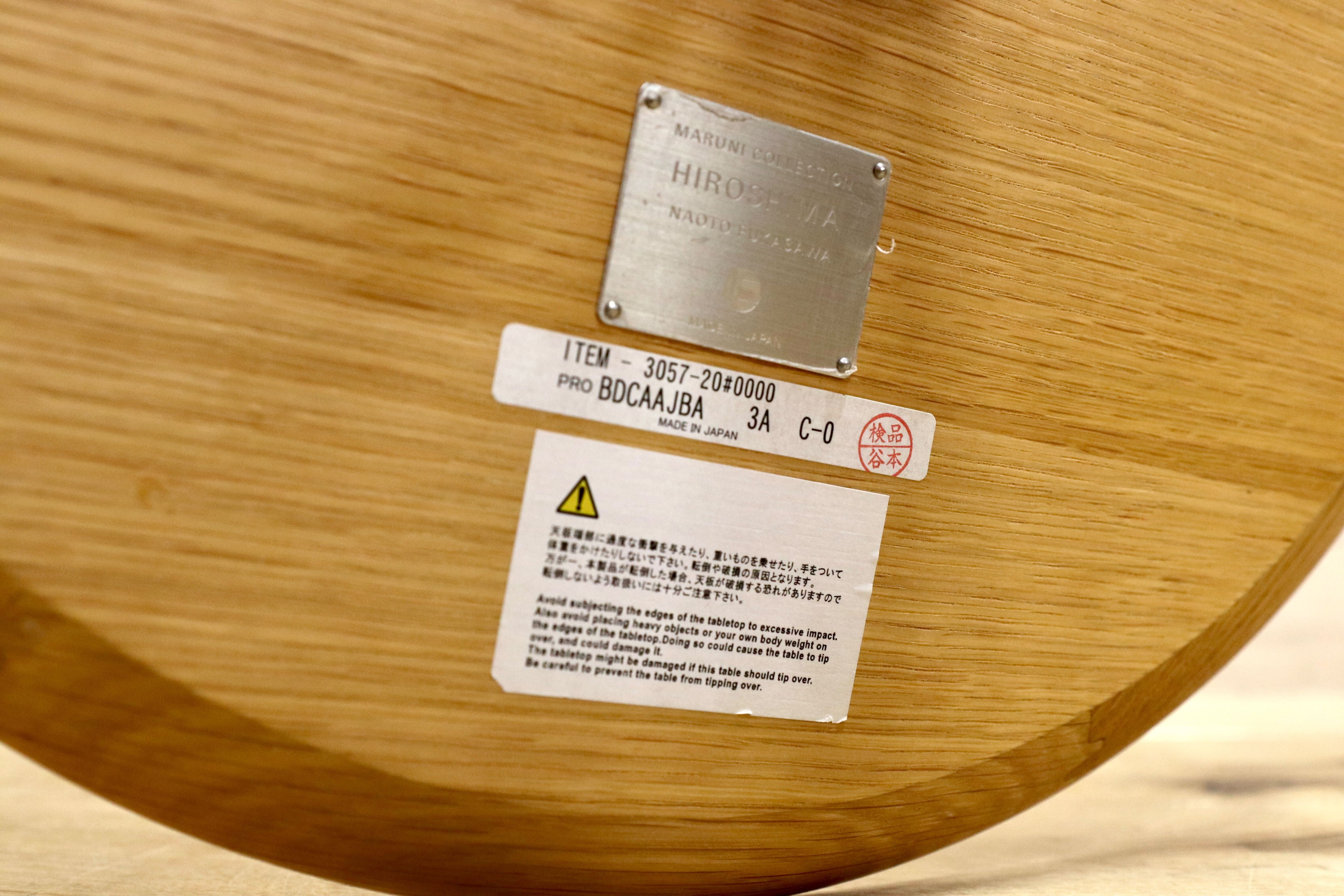 GMHK242○maruni / マルニ HIROSHIMA ヒロシマ オーク材 サイドテーブル コーヒーテーブル 深澤直人 定価6.38万