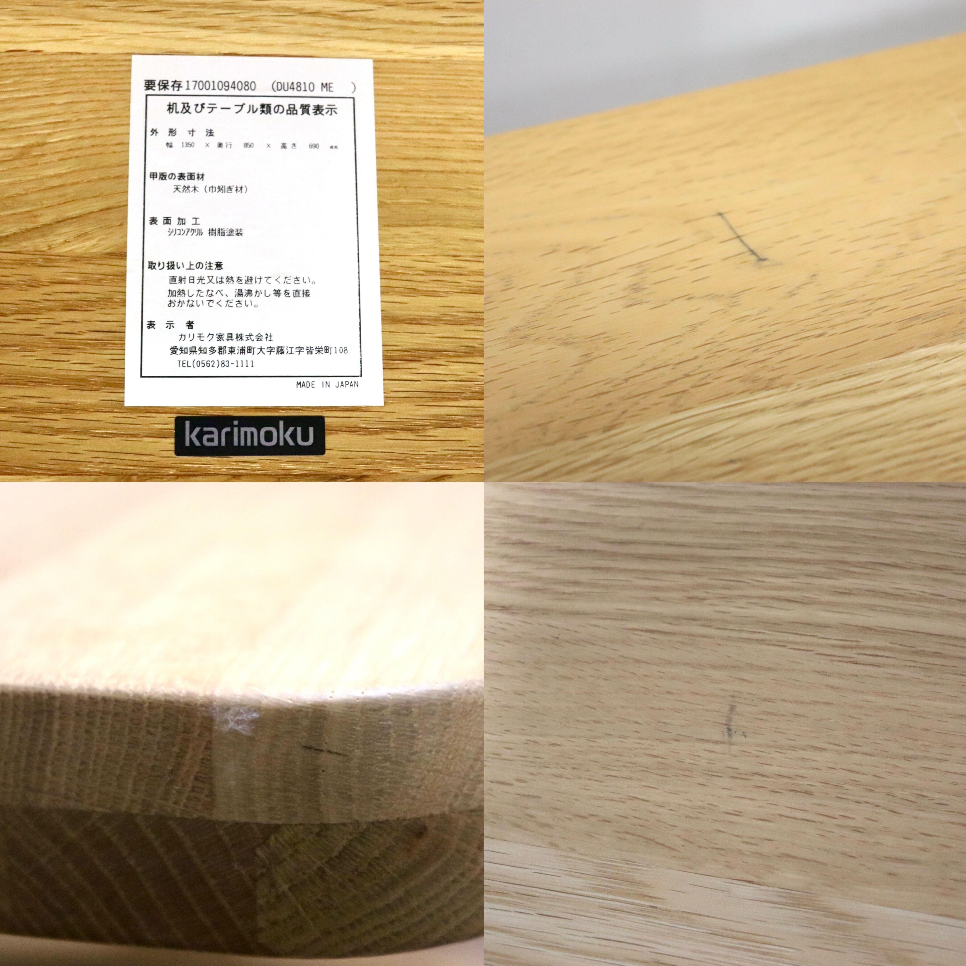 GMHK283D○karimoku / カリモク DU4810 ダイニングテーブル 食卓テーブル 作業台 オーク材 ハギ集成材 ナチュラル 国産家具 定価約24万