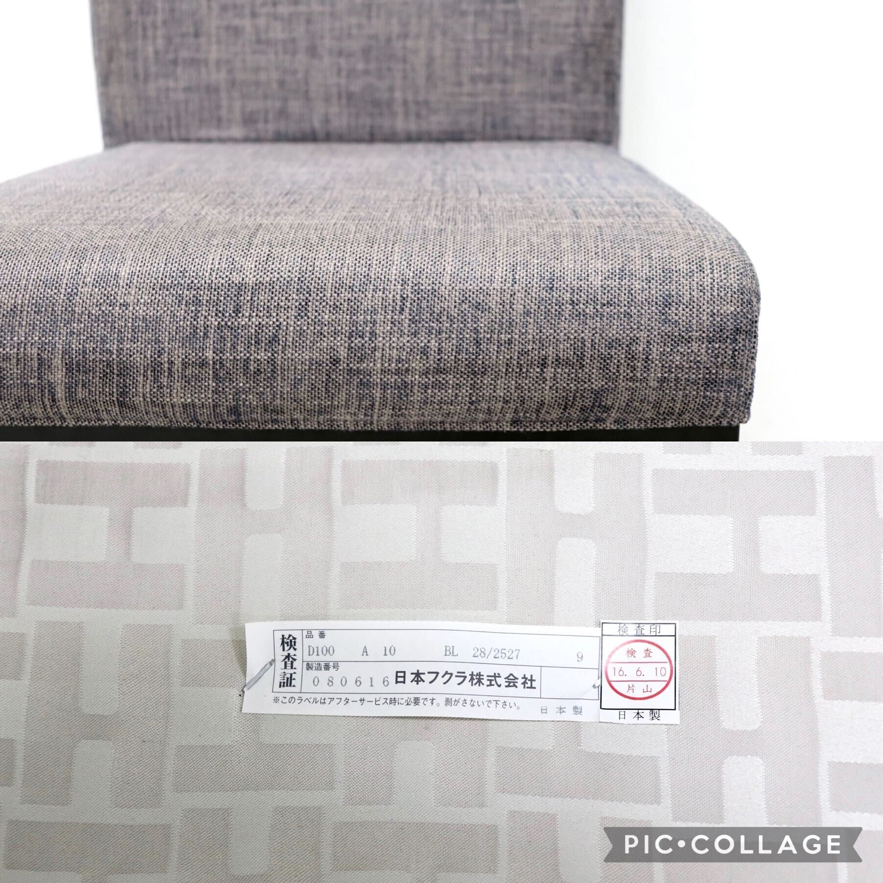 GMGN74B○HUKLA / フクラ HARMONY ハーモニー ダイニングチェア 椅子 ファブリック カバーリング モダン 定価約9万 展示品