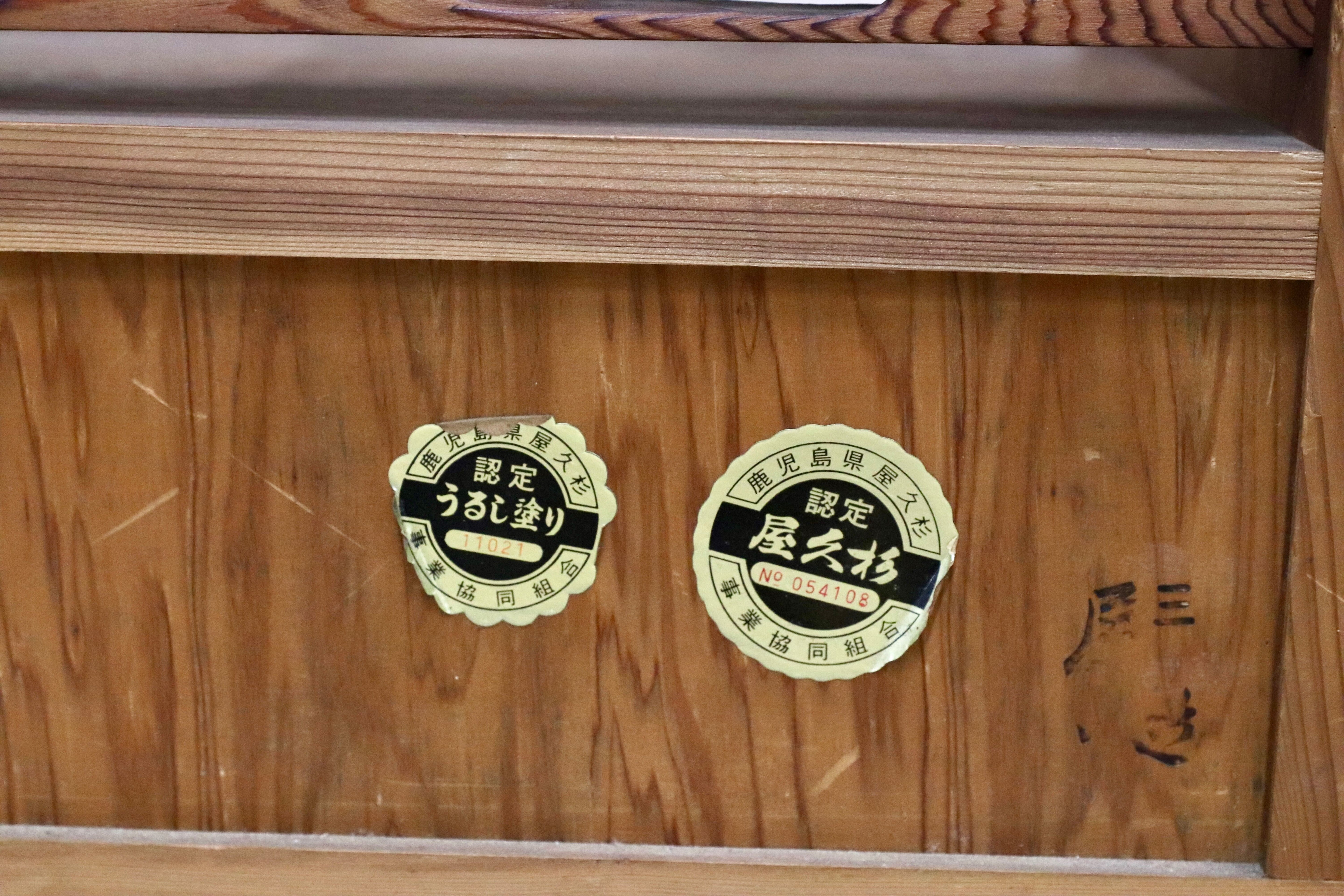 GMIH386○世界遺産屋久杉 茶棚 サイドボード リビングボード 飾り棚 シェルフ ラック 和家具 和モダン レトロ アンティーク 古民家