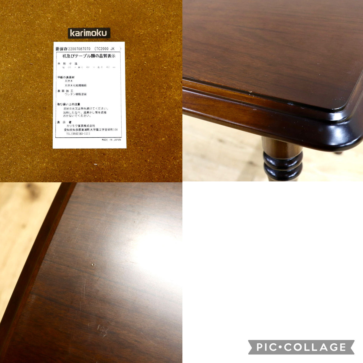 GMJK456D○karimoku / カリモク コロニアル サイドテーブル コーヒーテーブル ブナ材 クラシック アンティーク 国産家具 約4.6万円 展示品