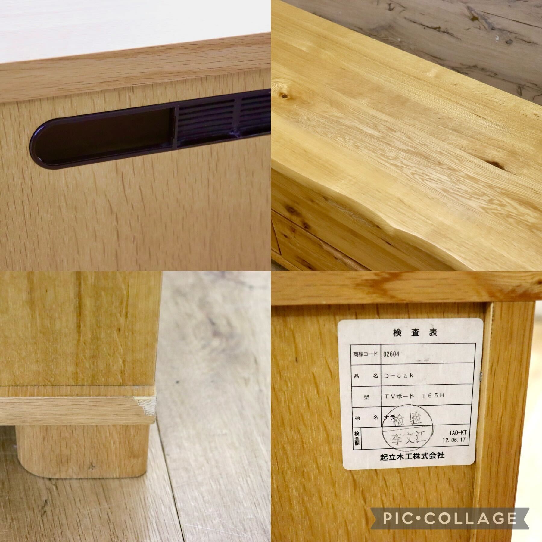 GMGH347○起立木工 / KIRITSU FURNITURE D-OAK TVボード AVボード ローボード リビング収納 オーク無垢材 北欧スタイル 美品