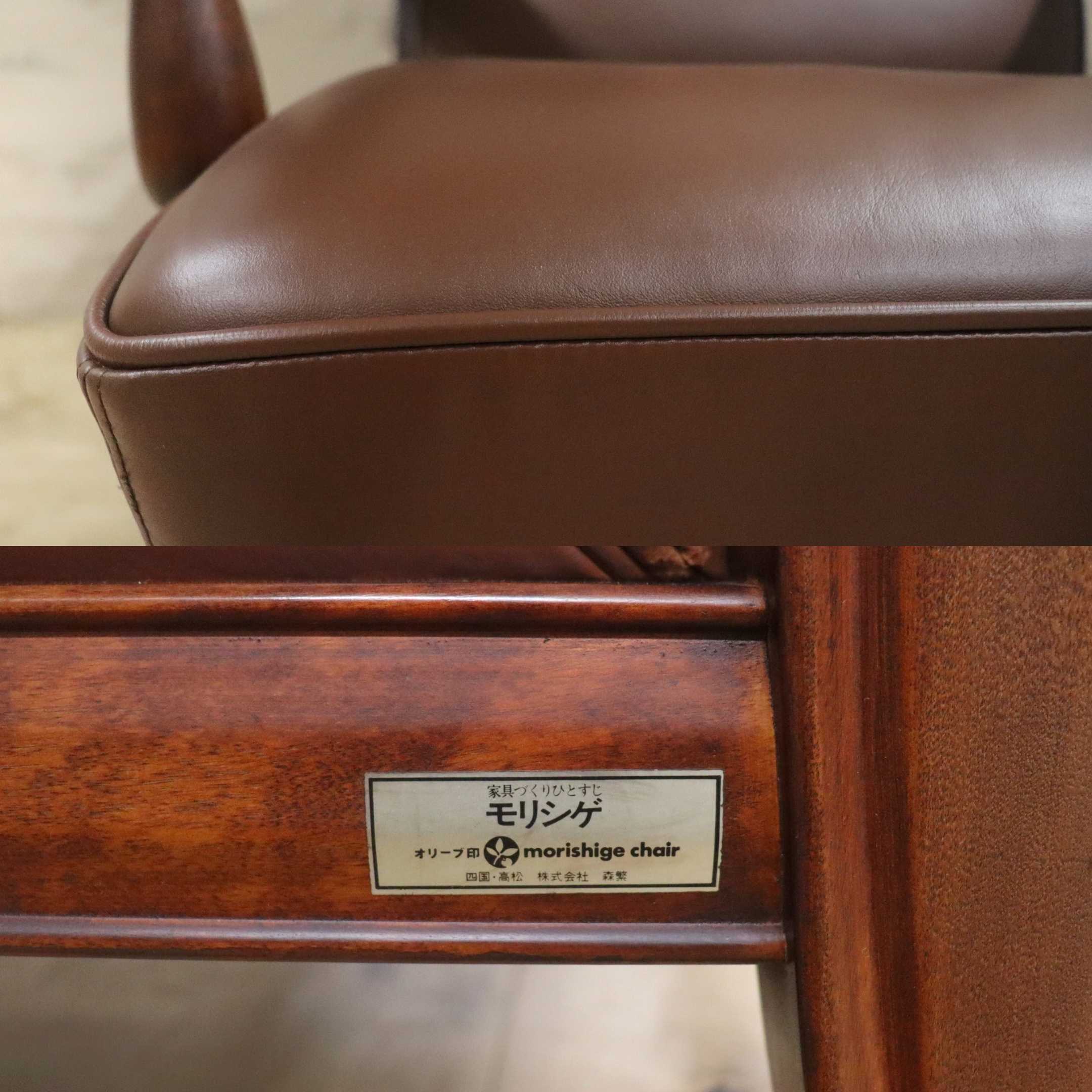 GMGN295○MORISHIGE / モリシゲ シングルソファ ラウンジチェア 椅子 本革 彫刻 IDC大塚家具 クラシック 大正モダン 最高峰 約38万 稀少