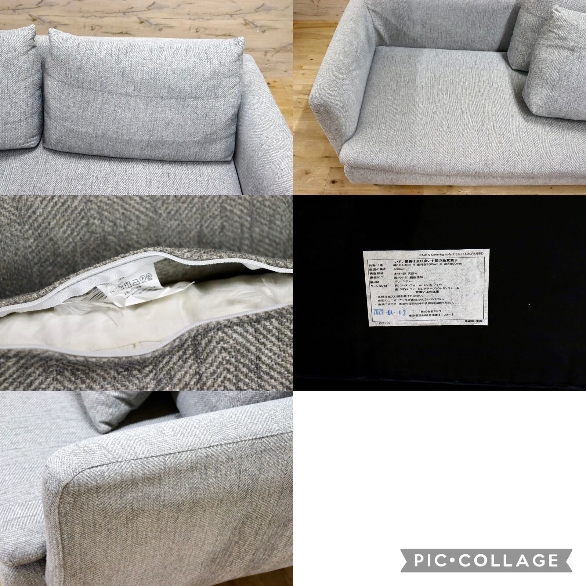 GMHK806○unico / ウニコ RAUFA ラウファ 2.5人掛けソファ ラブソファ カバーリング ファブリック フェザー 北欧スタイル 定価約11.9万