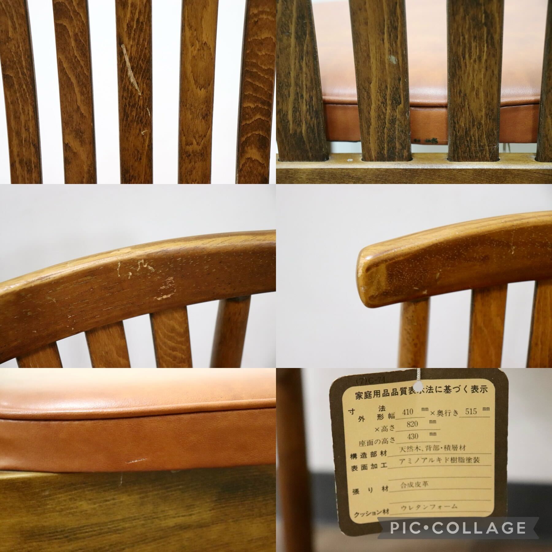 GMGH470C○MATSUDA / 松田家具 ダイニングチェア 食卓椅子 ライトブラウン 合皮 大川家具 レトロ アンティーク 昭和レトロ