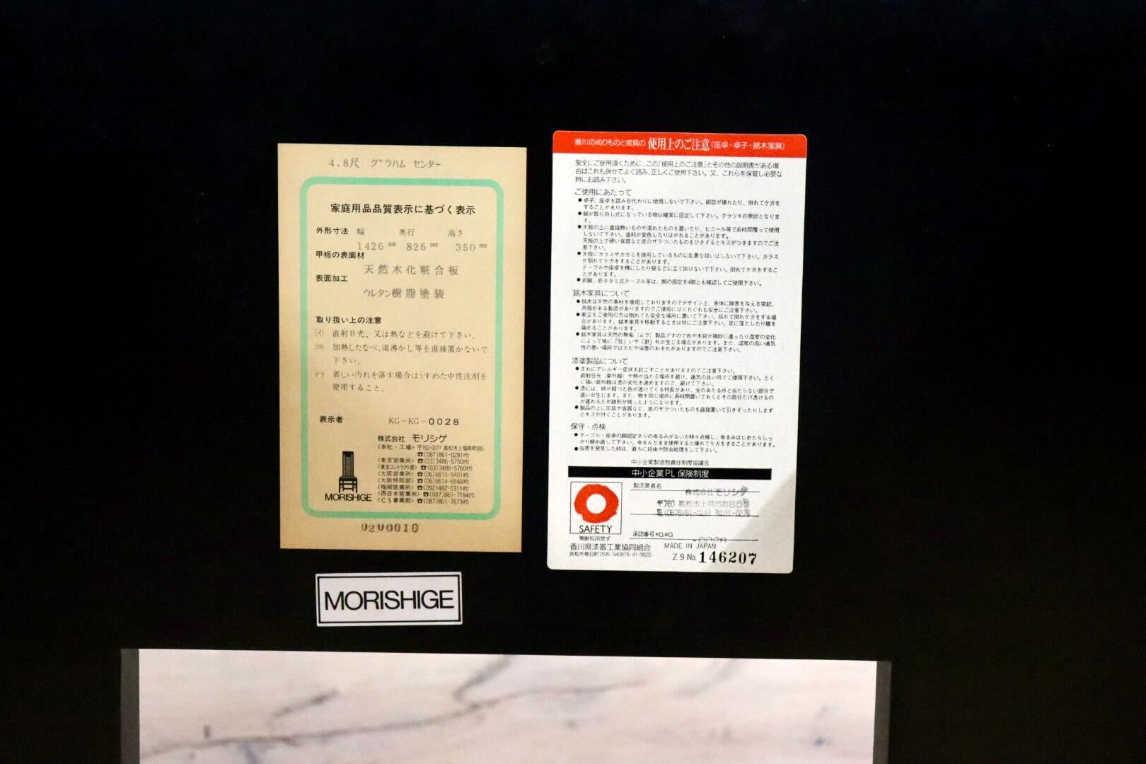 GMHK412B○モリシゲ / MORISHIGE グラハム センターテーブル リビングテーブル ローテーブル 応接 和モダン 約18万