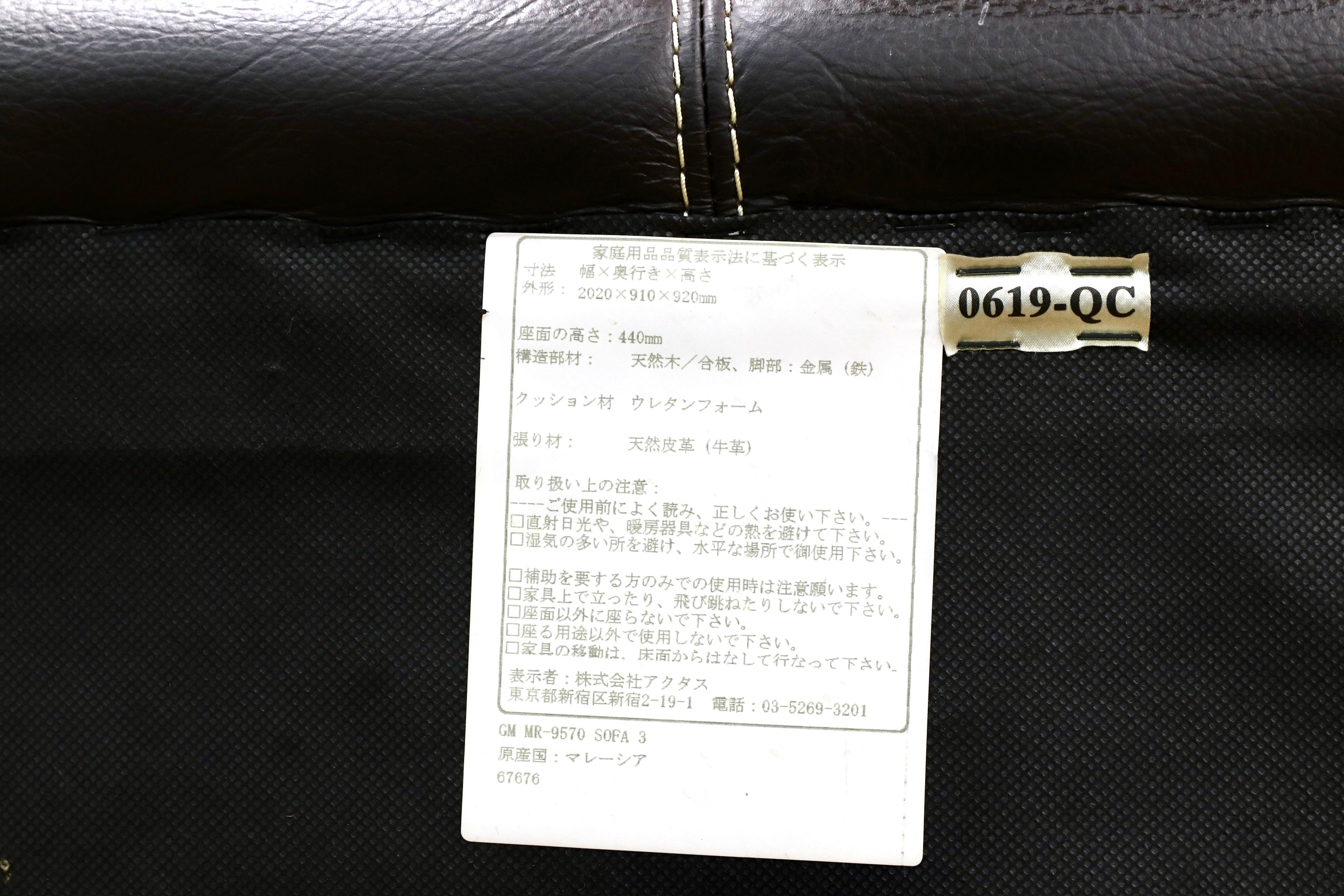 GMIH372○Gallery-M / ギャラリーエム 3人掛けソファ トリプルソファ ドイツ 本革 ACTUS アクタス 高級 モダン ダークブラウン 約35万