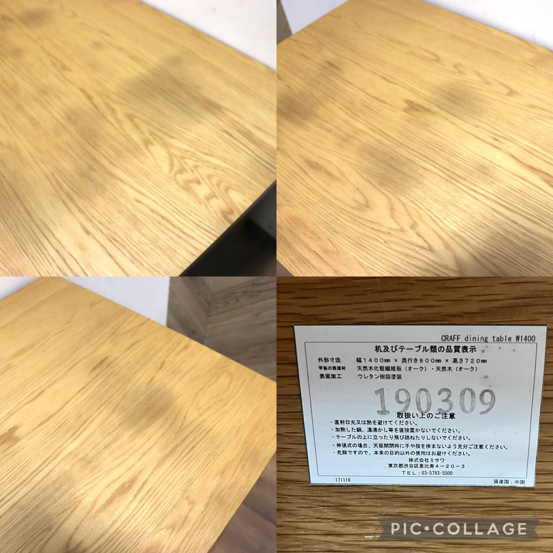 GMHK349A○unico / ウニコ CRAFF クラフ ダイニングテーブル 食卓テーブル 机 テーブル 天然木 オーク材 北欧スタイル