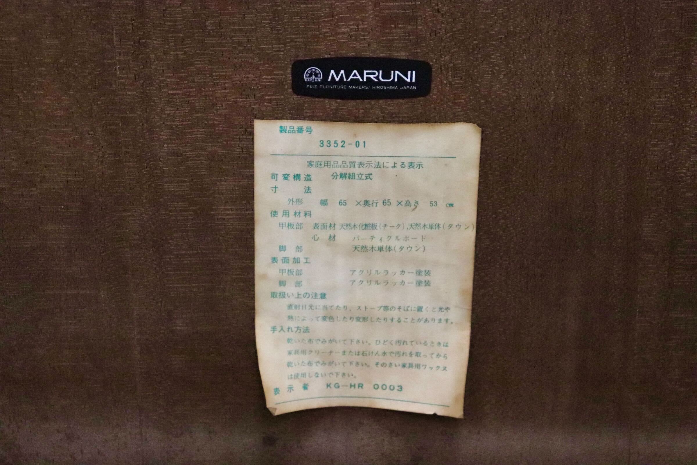 GMHH193○maruni / マルニ オールドマルニ 猫足 センターテーブル サイドテーブル 花台 スクエアテーブル ローテーブル ヴィンテージ