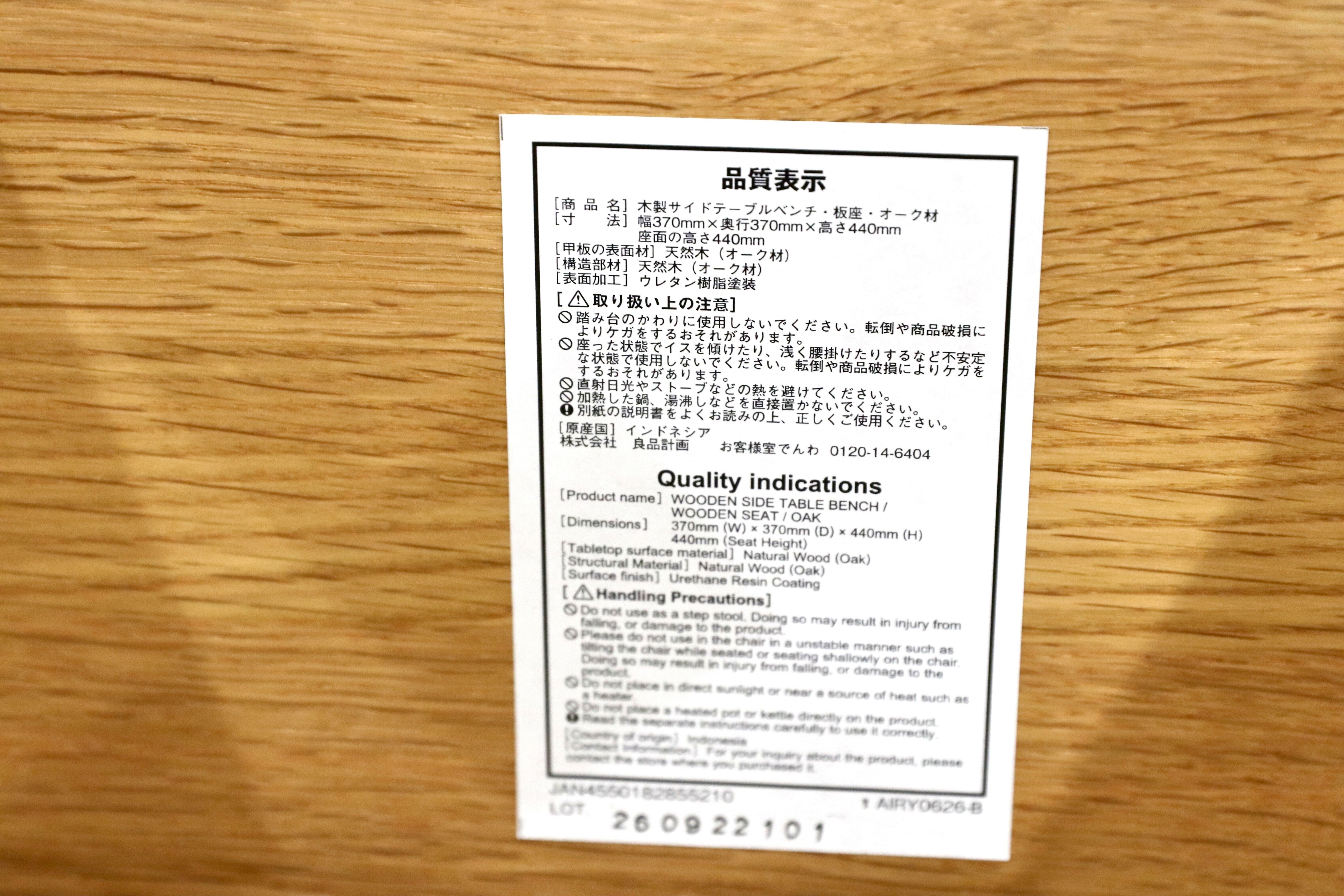 GMIS457○無印良品 / MUJI オーク無垢材 板座 サイドテーブル スツール 花台 飾り台 シンプル ナチュラル 廃盤