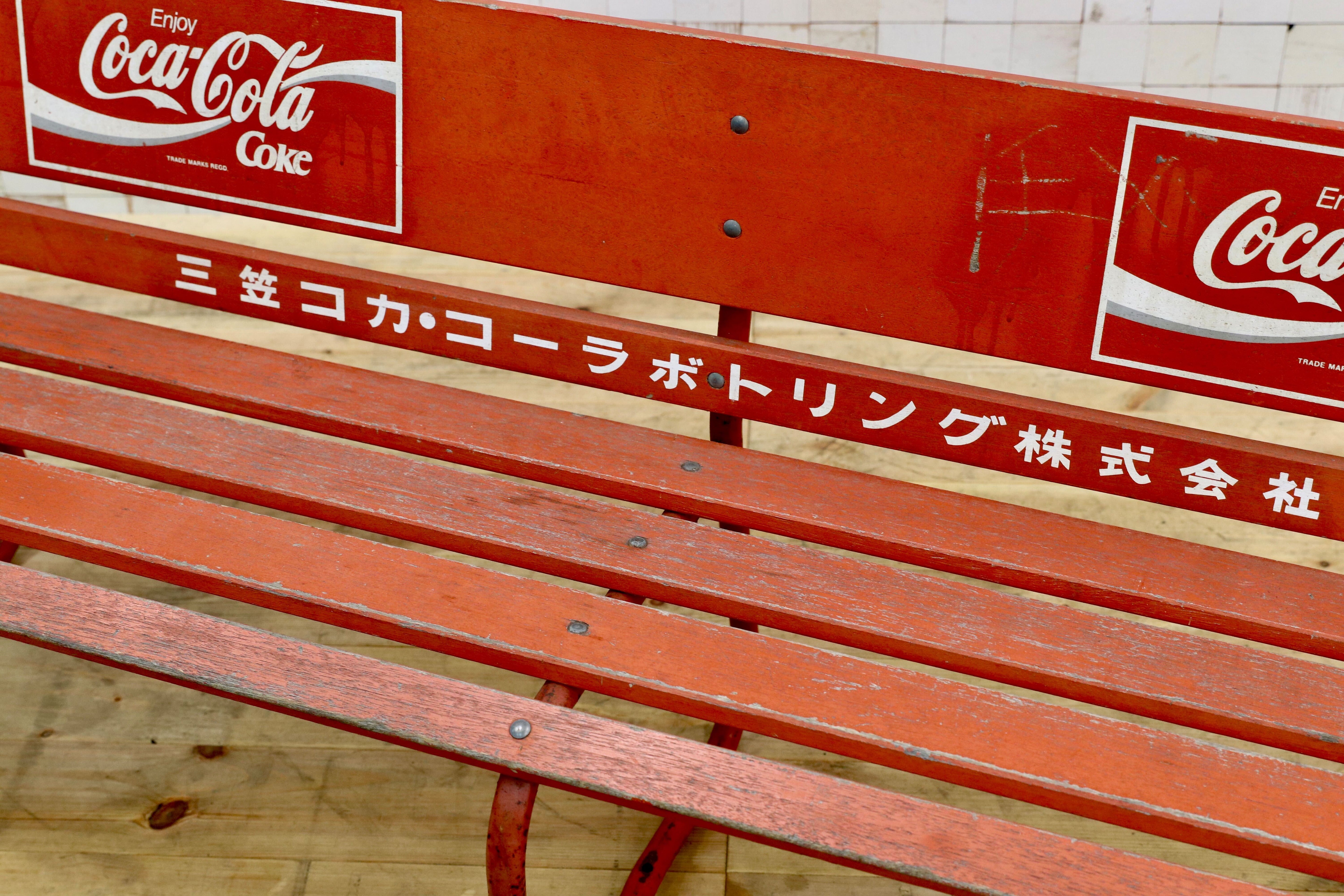GMIS202◯コカコーラ ベンチ 長椅子 昭和レトロ ビンテージ 当時物 アンティーク 三笠コカ・コーラ 珍品 稀少
