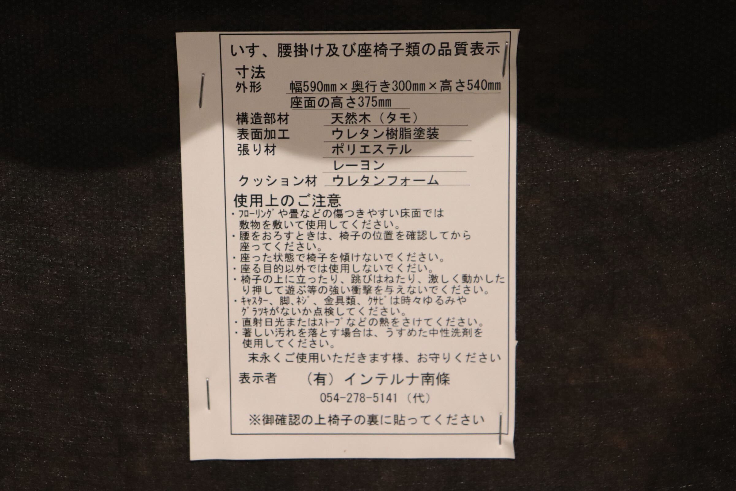 GMIK706B◯パリの雑貨屋 インテルナ南條 Fシリーズ ベンチボックス チェア スツール 木製 フレンチカントリー 定価約5.7万