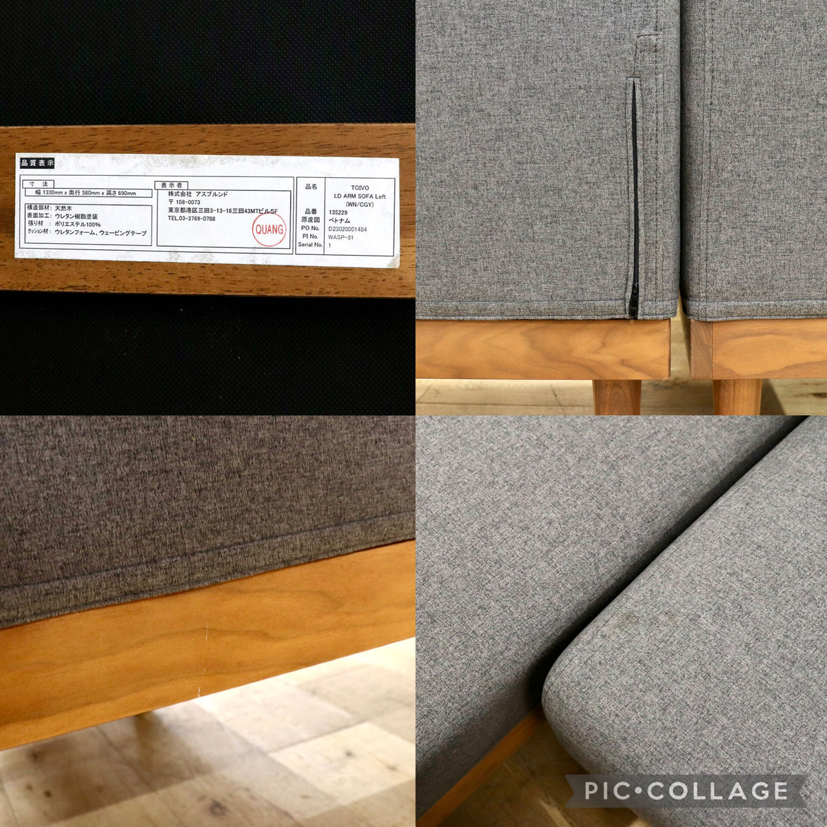 GMJK470A○ASPLUND/アスプルンド TOIVO トイヴォ リビングダイニングアームソファ ウォールナット カバーリング 北欧モダン 約15万 展示品