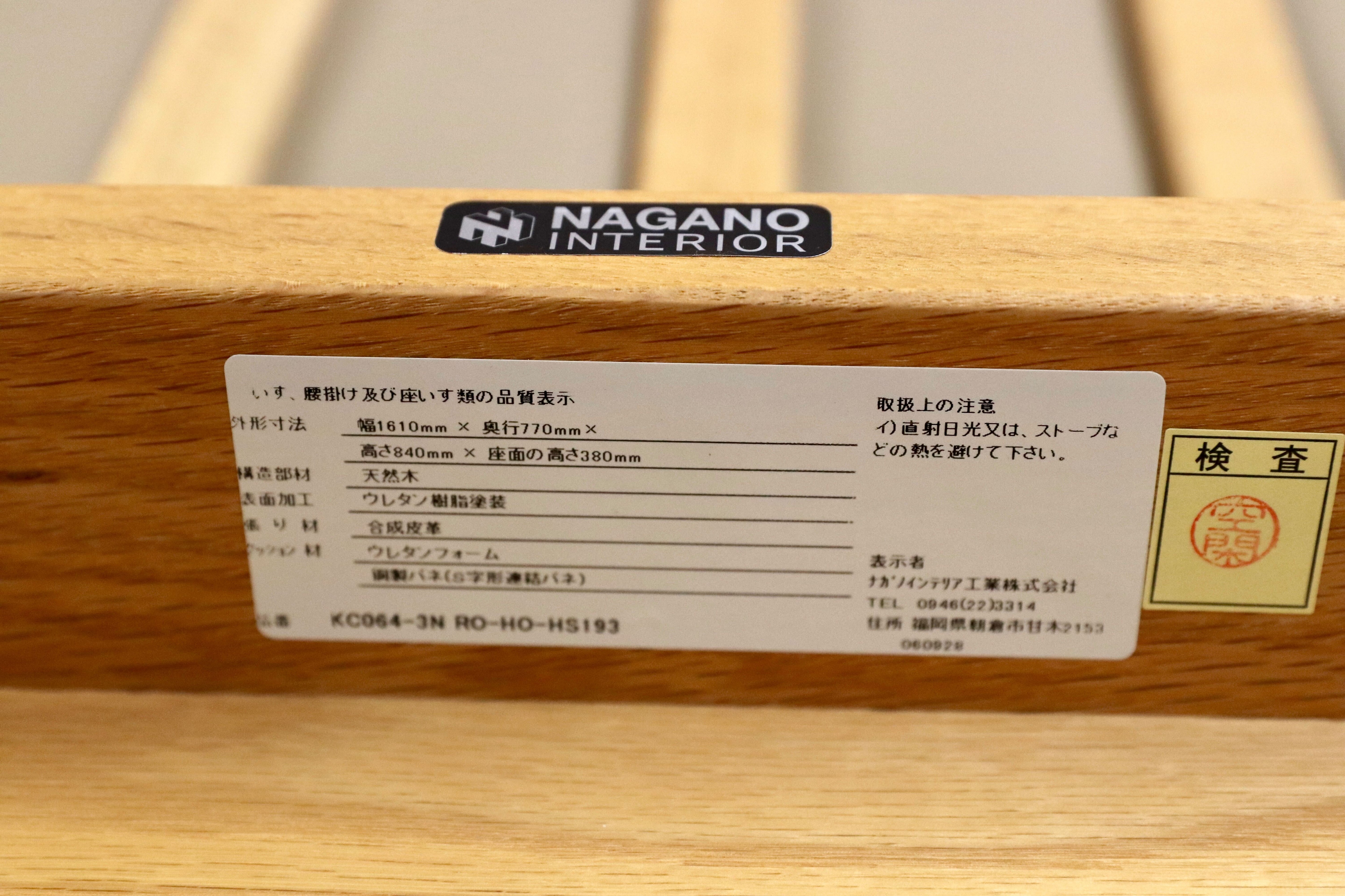 GMIS483D○NAGANO INTERIOR / ナガノインテリア 3人掛けソファ リビングソファ ベンチソファ トリプルソファ オーク材 合皮 美品