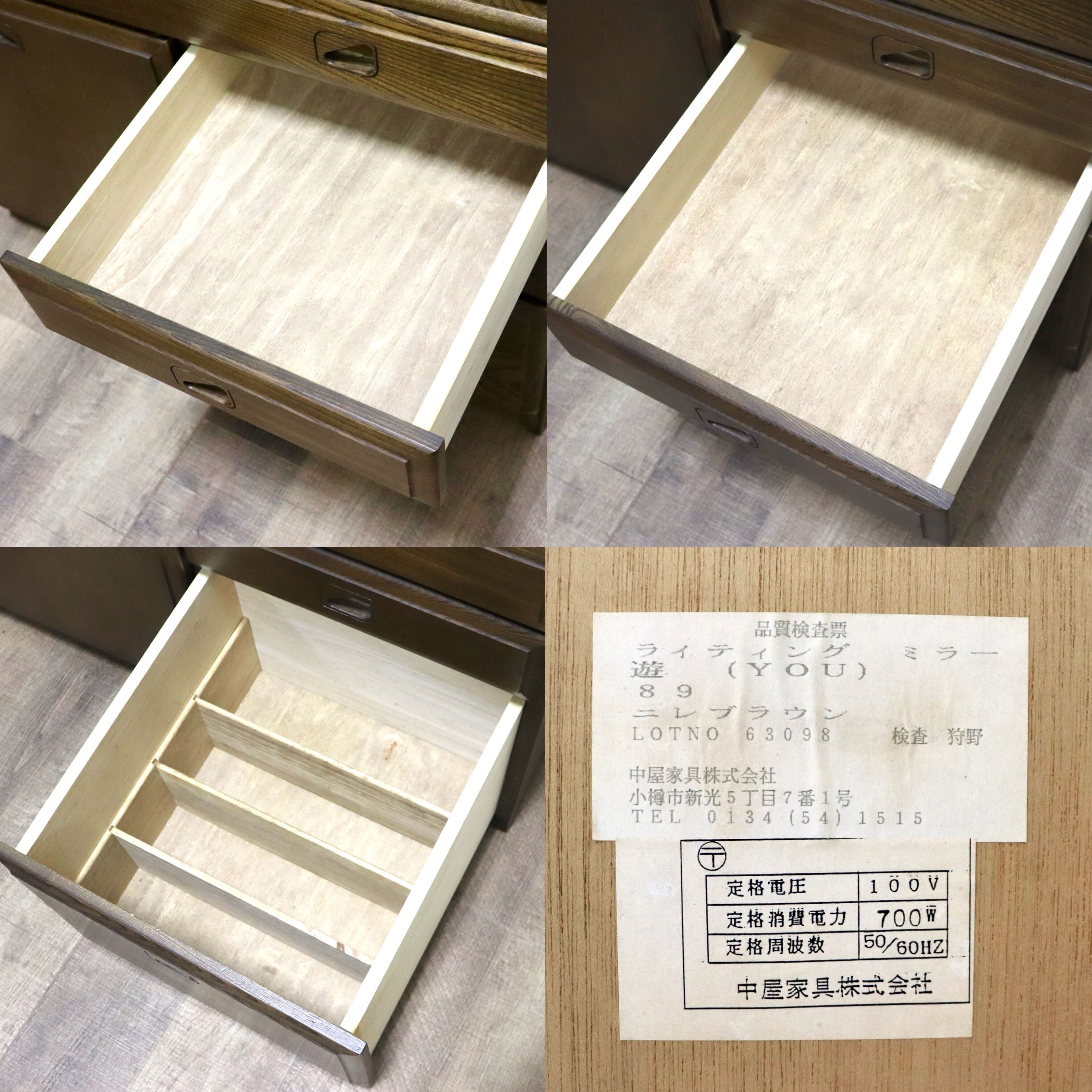 GMHH178○中屋家具 遊 ライティングビューロー ドレッサー デスク 化粧台 ミラー チェア 収納家具 ニレ材 ファブリック レトロ カントリー