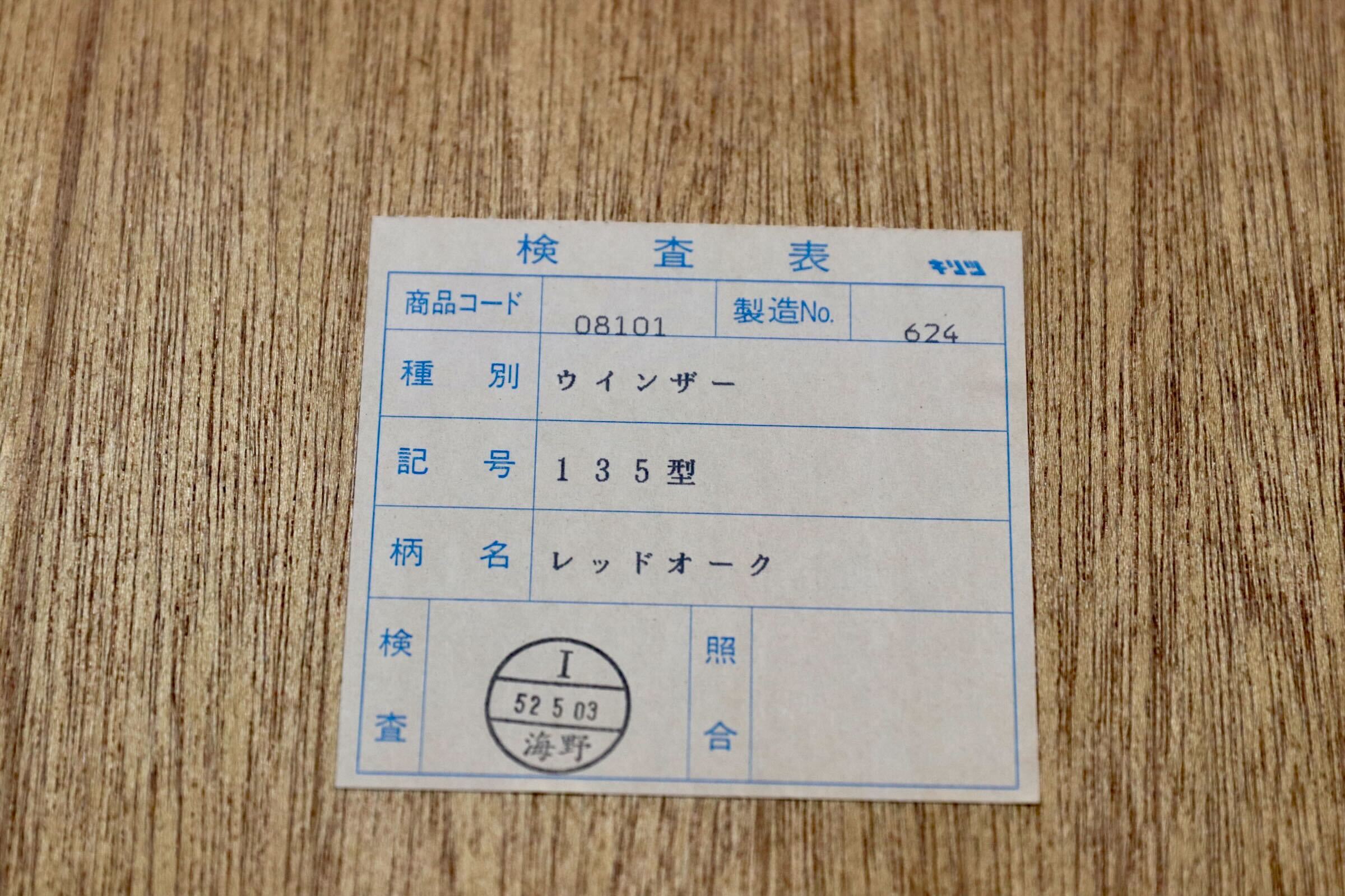 GMJH117○KIRITSU MOKKO / 起立木工 ウィンザー 135型 ブックキャビネット 書棚 レッドオーク 国産家具 ヴィンテージ 和モダン 書斎 家具