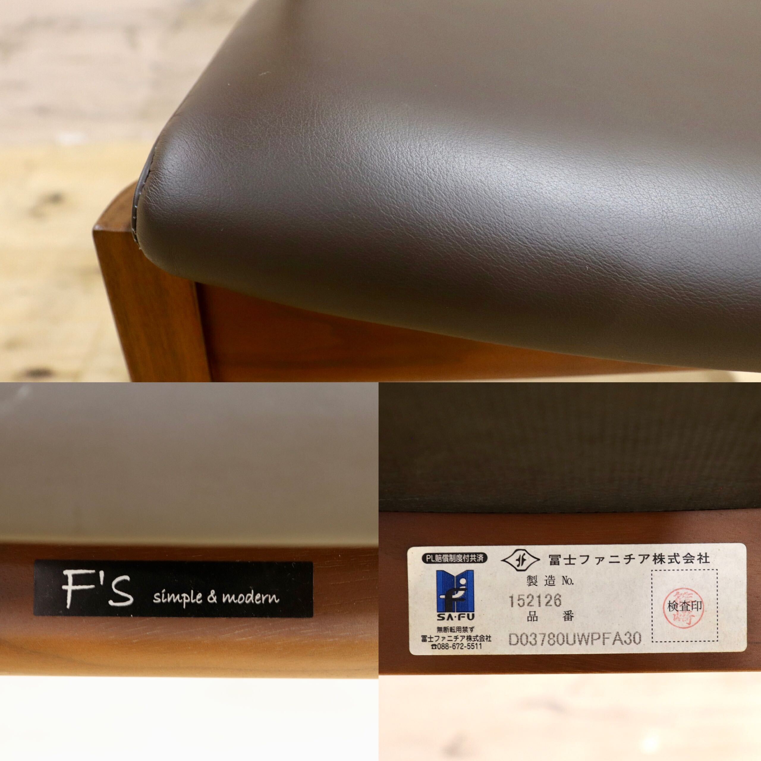 GMIS266D○FUJI FURNITURE / 冨士ファニチア Koti D03780 ワイドアームレスチェア ダイニングチェア ウォールナット 定価約13万 展示品