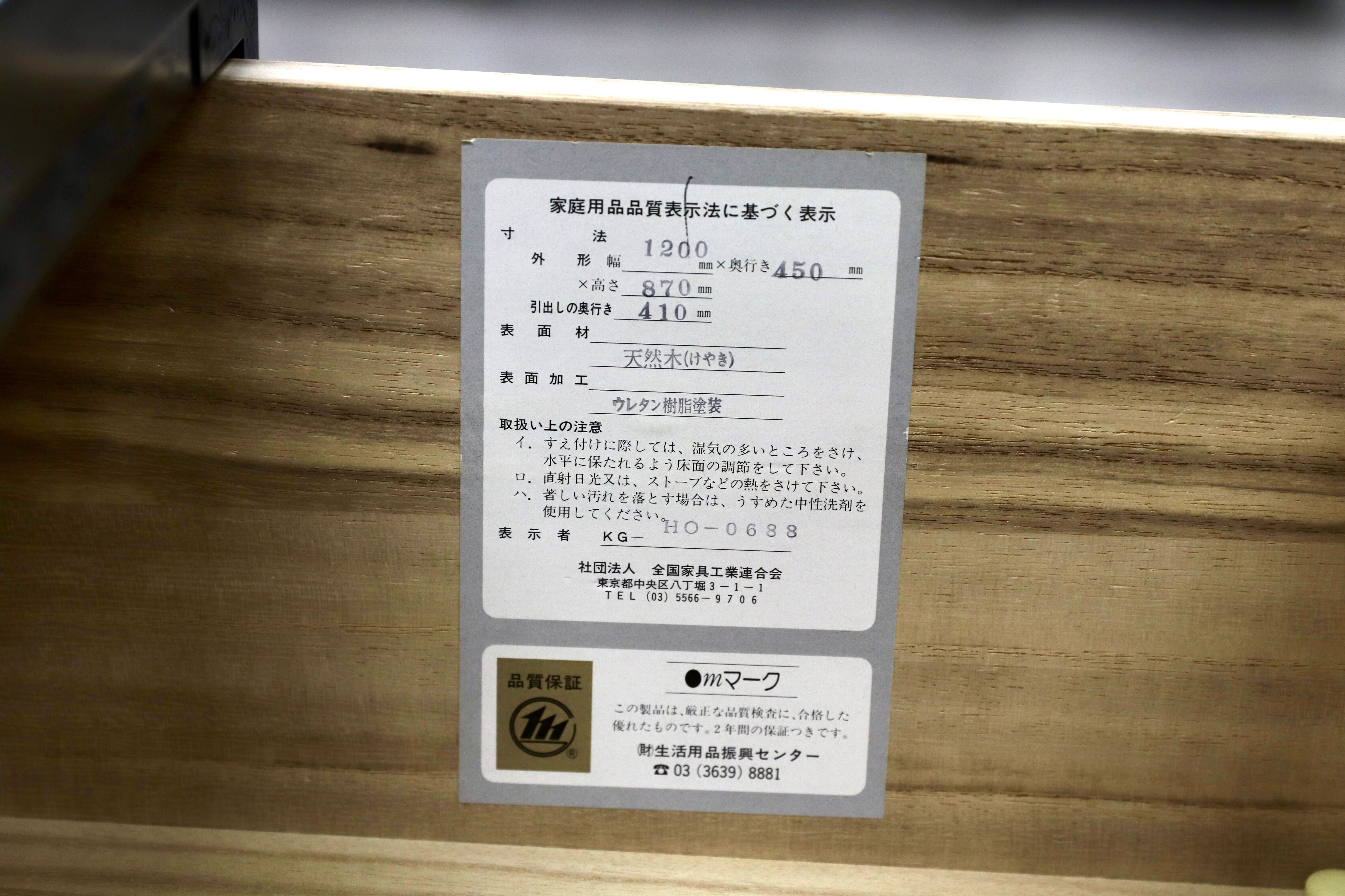 GMIK648A○青木産業 江戸 箪笥 タンス サイドボード リビングボード アンティーク 和家具 レトロ 古民家 家具