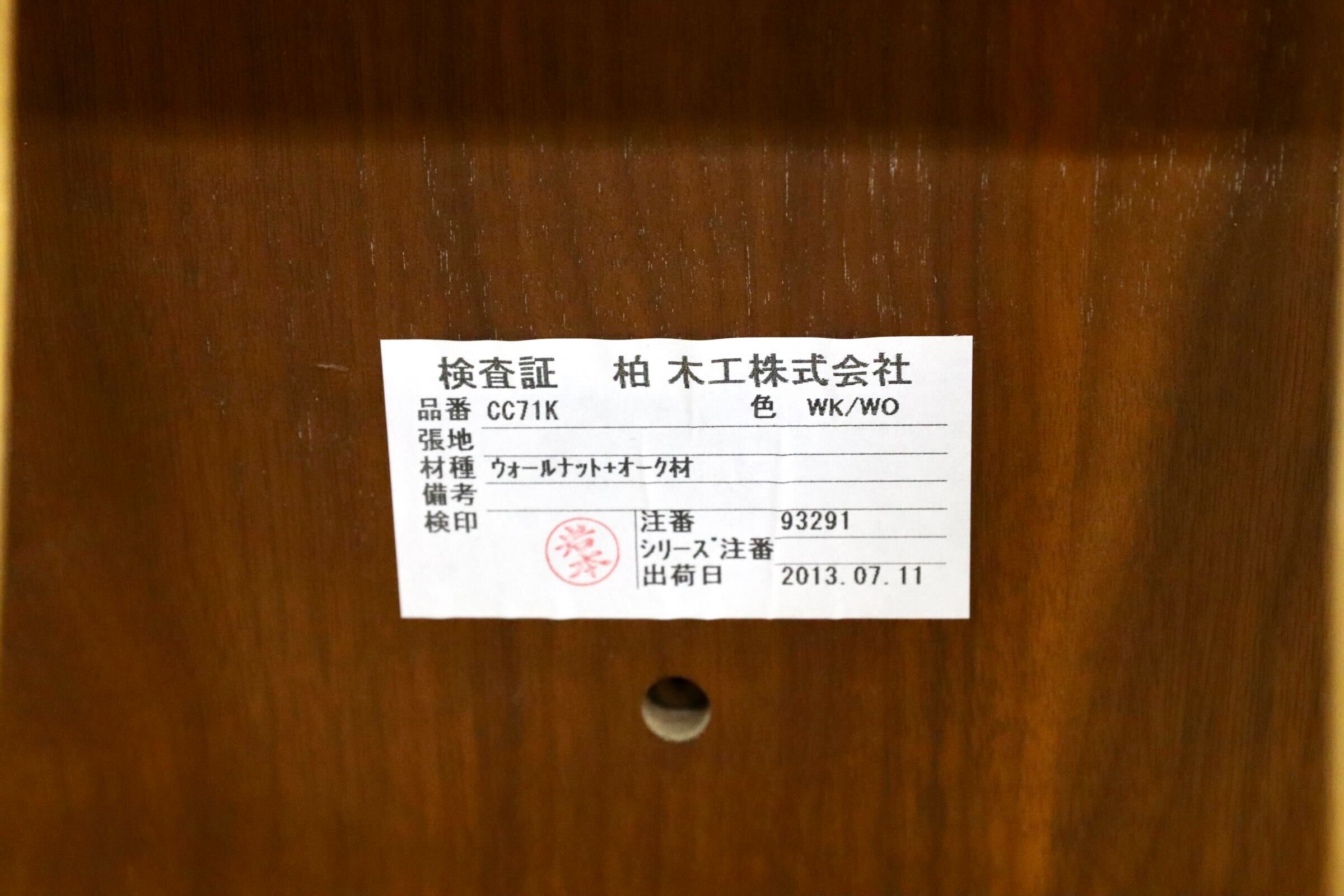 GMJS105B○KASHIWA / 柏木工 CIVIL シビル CC71K ダイニングチェア ウォールナット材×オーク材 国産家具 定価約6.3万円 展示品