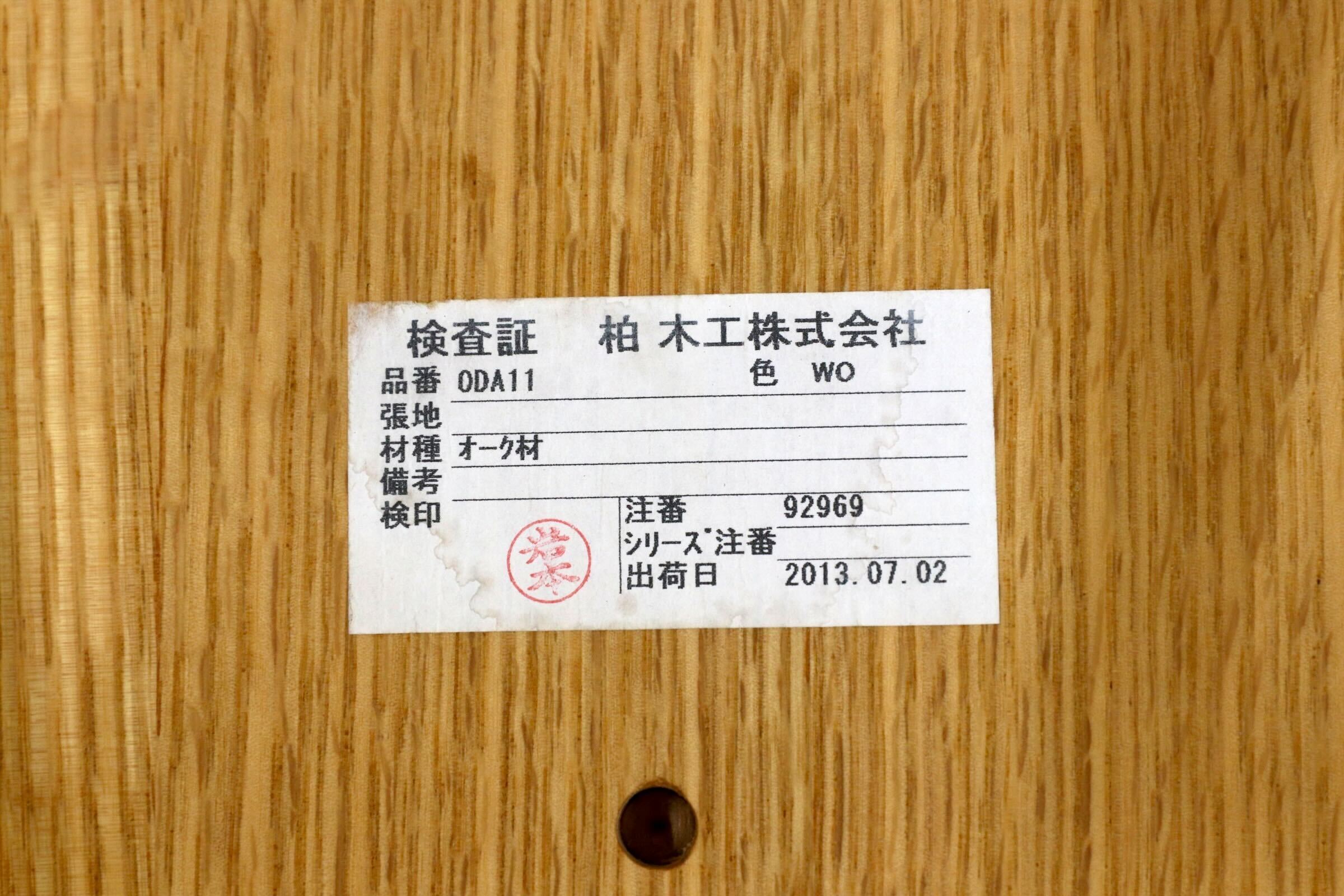 GMJK171A○KASHIWA / 柏木工 ODA11 ダイニングチェア 椅子 オーク材 国産家具 2脚セット 定価約10万