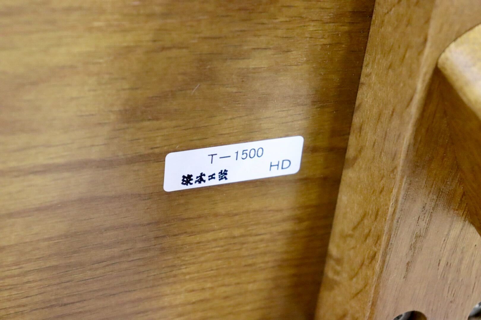 GMHH280○浜本工芸 / HAMAMOTO センターテーブル リビングテーブル ローテーブル 楢材 無垢 和モダン 定価約10.5万 美品