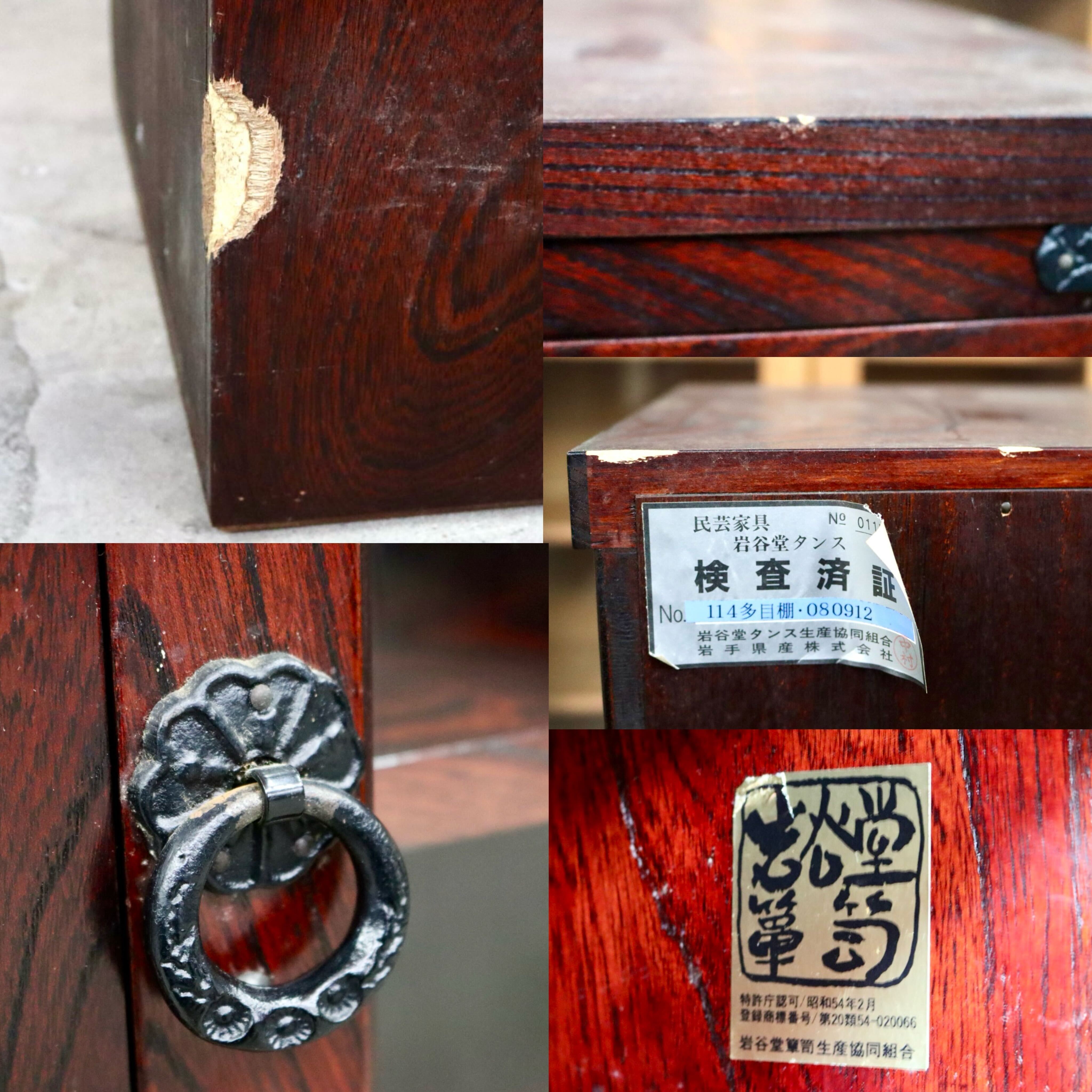 GMIS379A○岩谷堂箪笥 スリムハイチェスト 整理箪笥 リビングボード キャビネット 民藝 伝統工芸 和家具 和モダン レトロ アンティーク