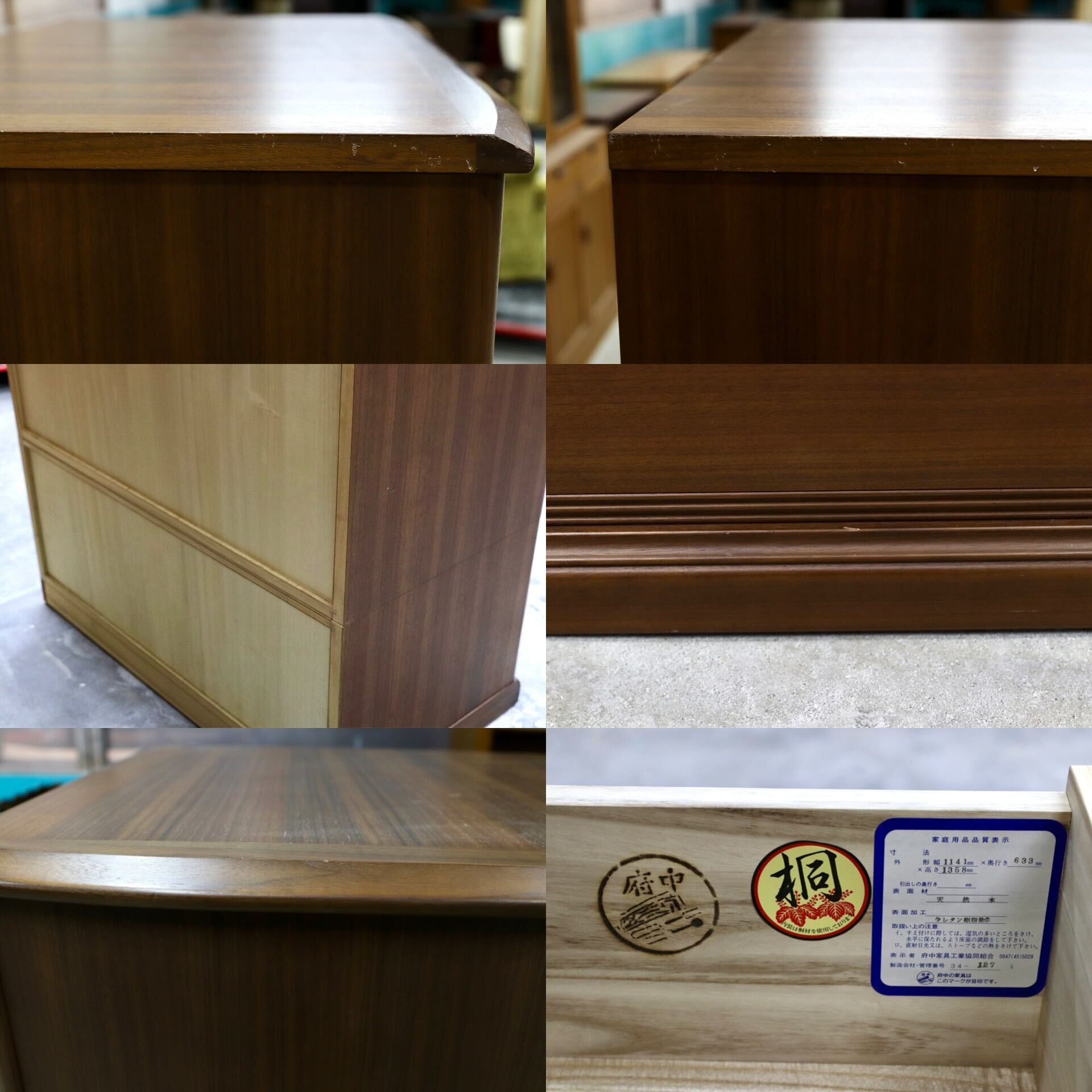 GMHK670○府中家具 和箪笥 整理箪笥 チェスト 箪笥 着物箪笥 ウォールナット調 内装桐材 府中焼印 モダン 家具