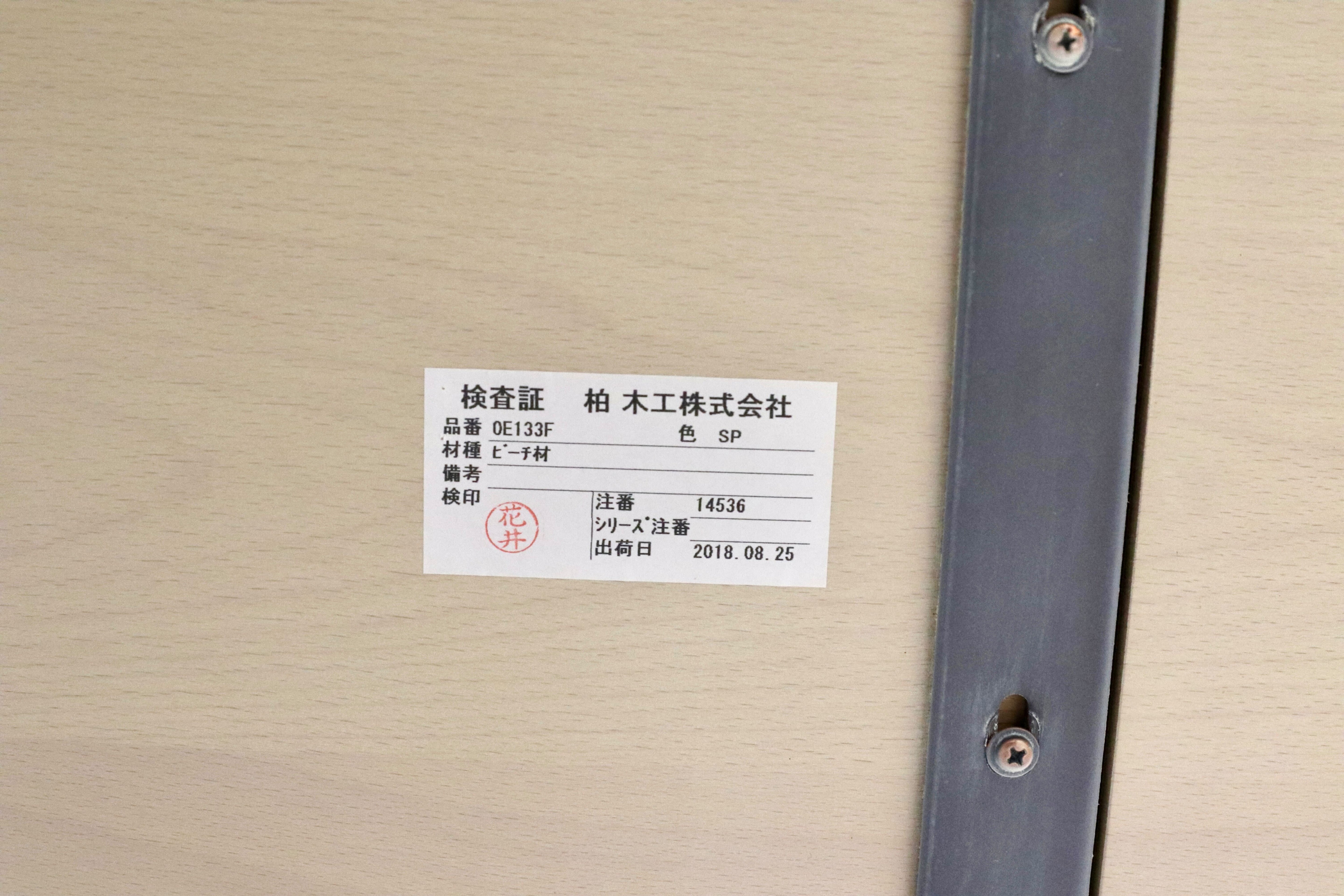 GMHS518○柏木工 / KASHIWA ダイニングテーブル 食卓テーブル オフホワイト ビーチ材 飛騨家具 2〜4人掛け