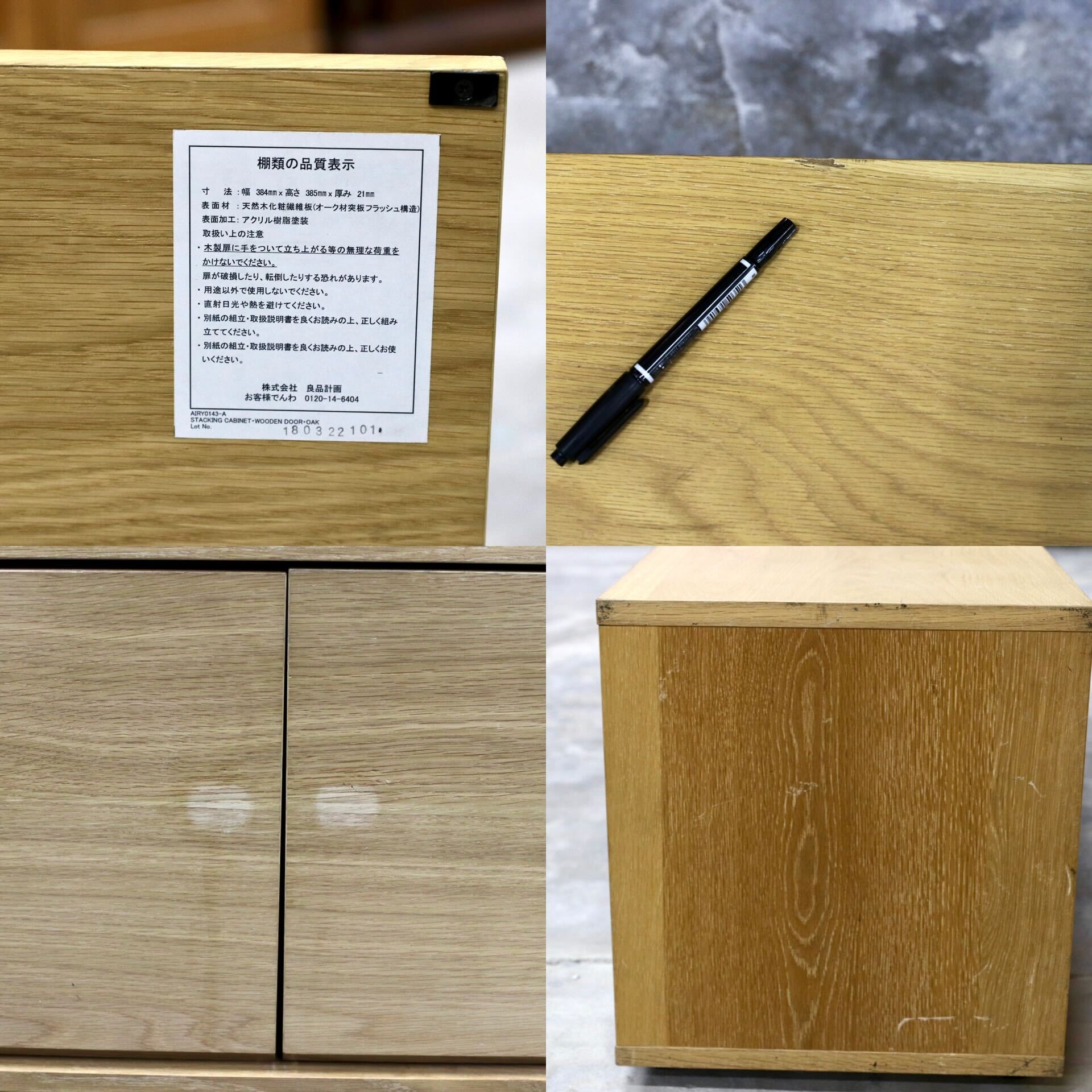 GMHN345○無印良品 / MUJI オーク テレビボード TVボード AVボード ローボード リビング収納
