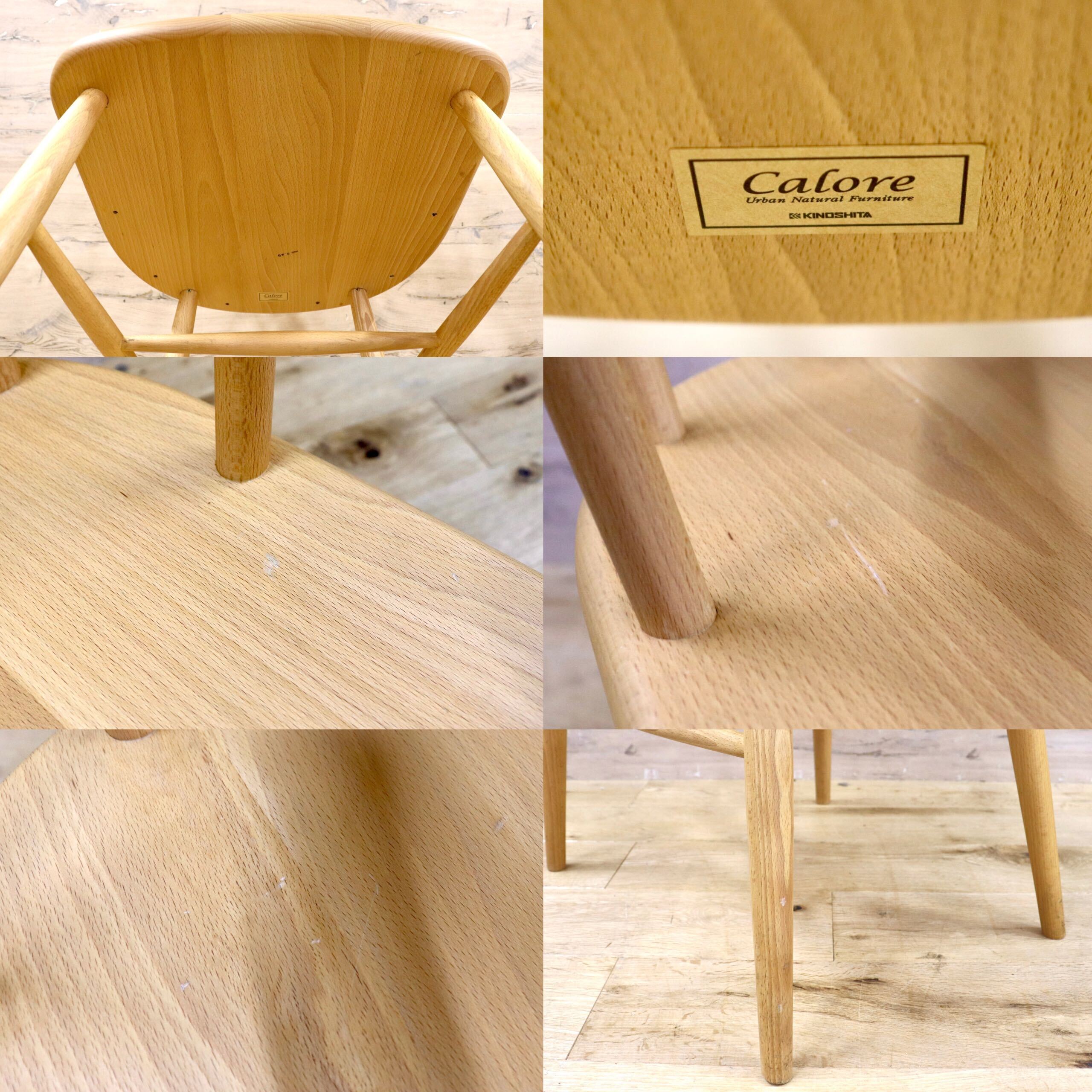 GMIH263D○KINOSHITA / キノシタ calore ダイニングチェア 2脚セット セミアームチェア 椅子 シンプル ナチュラル 木製家具 北欧スタイル