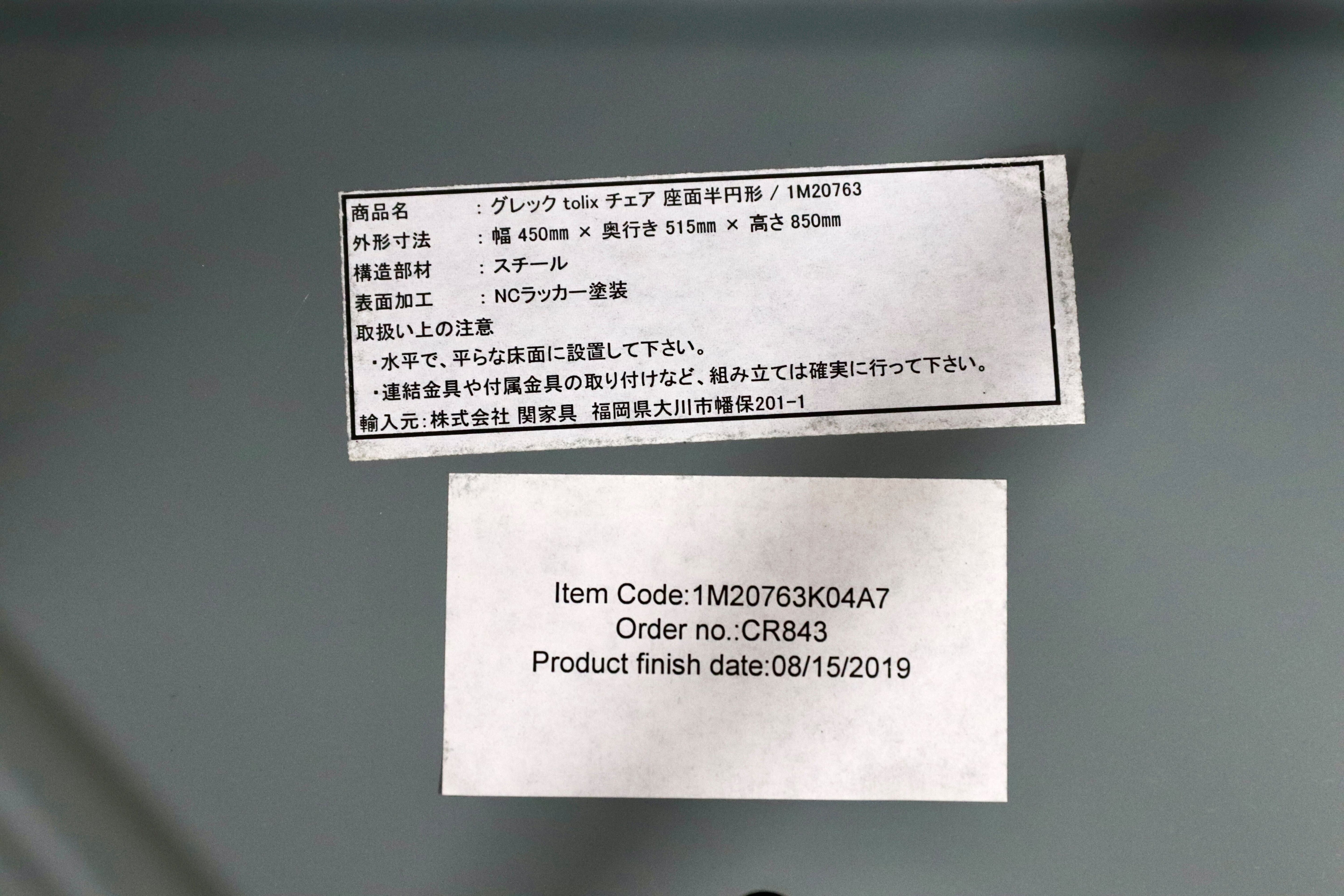 GMHN110A○CRASH GATE / クラッシュゲート GREG グレッグ ダイニングチェア 椅子 3脚セット スタッキング インダストリアル 関家具