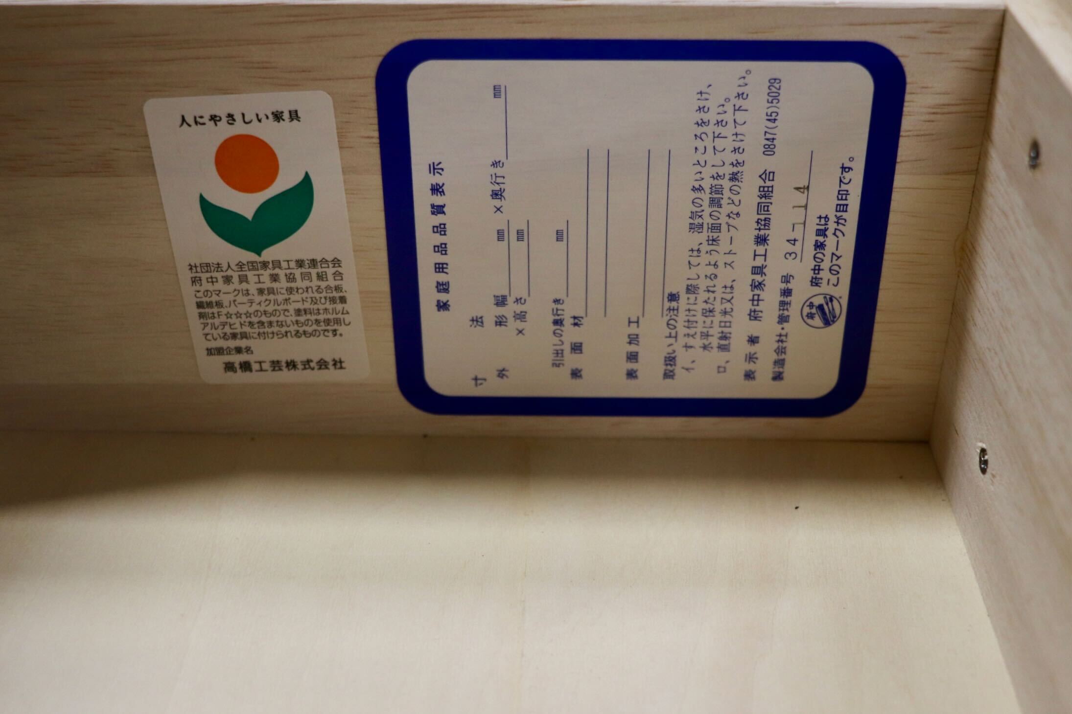 GMHS553○高橋工芸 SEED シード サイドボード リビングボード キャビネット オーク材 収納家具 役員室 府中家具 オフィス 高級家具