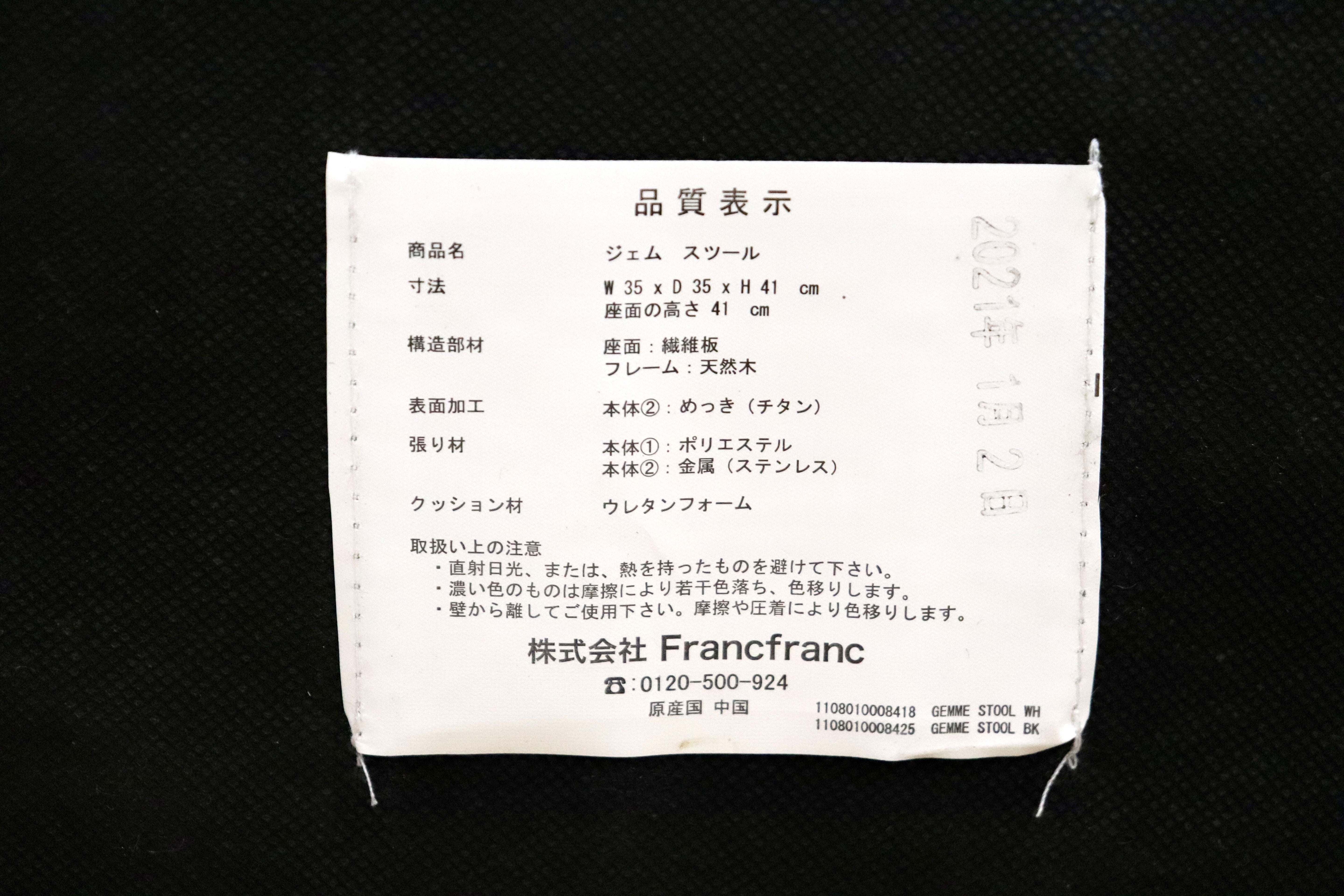 GMHK795B○Francfranc / フランフラン ジェムスツール スツール 椅子 ファブリック ホワイト ドレッサー モダン ラグジュアリー