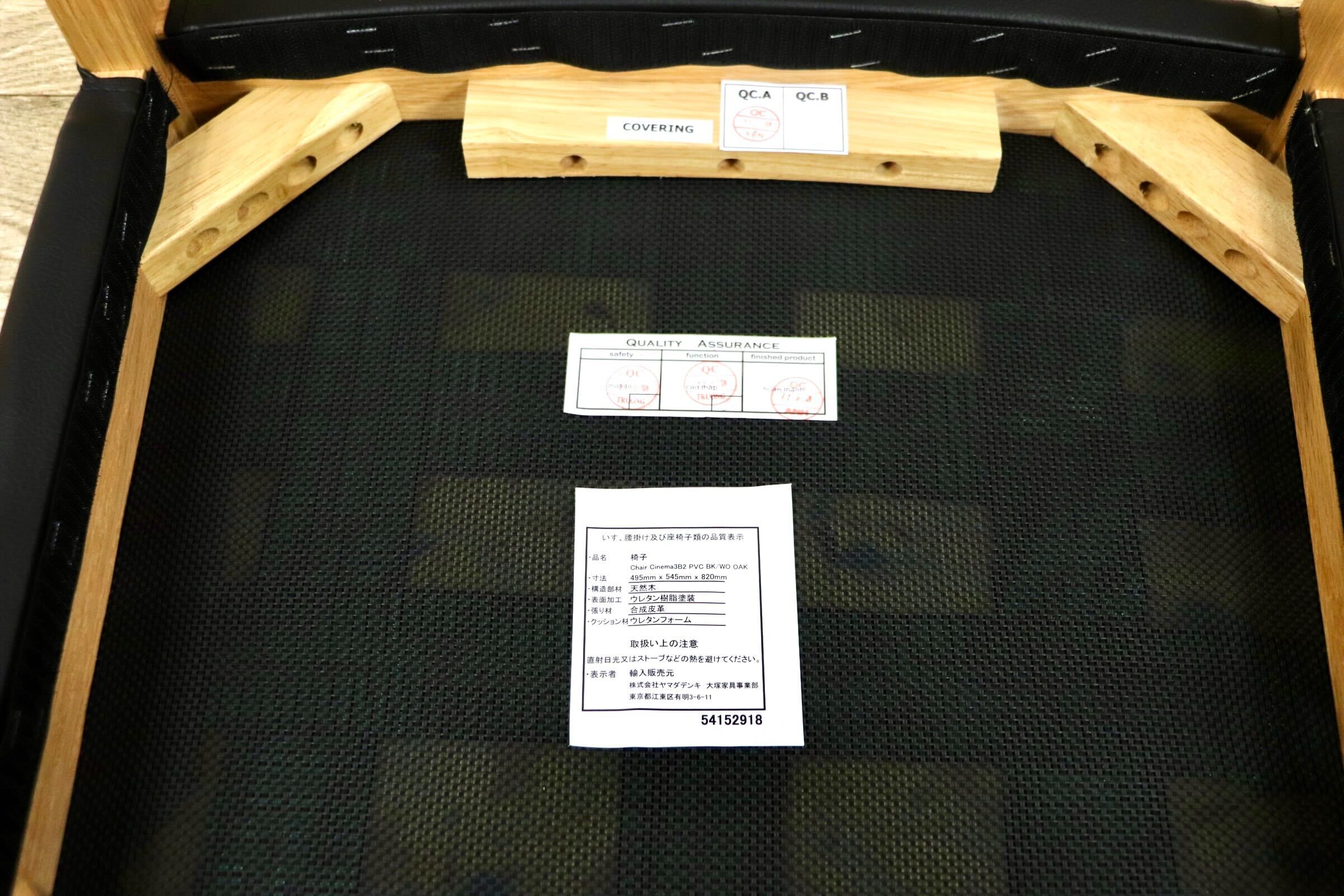 GMHK821A○IDC大塚家具 ダイニングチェア 2脚セット 椅子 食卓椅子 シネマ 北欧スタイル シンプル ナチュラル 展示品