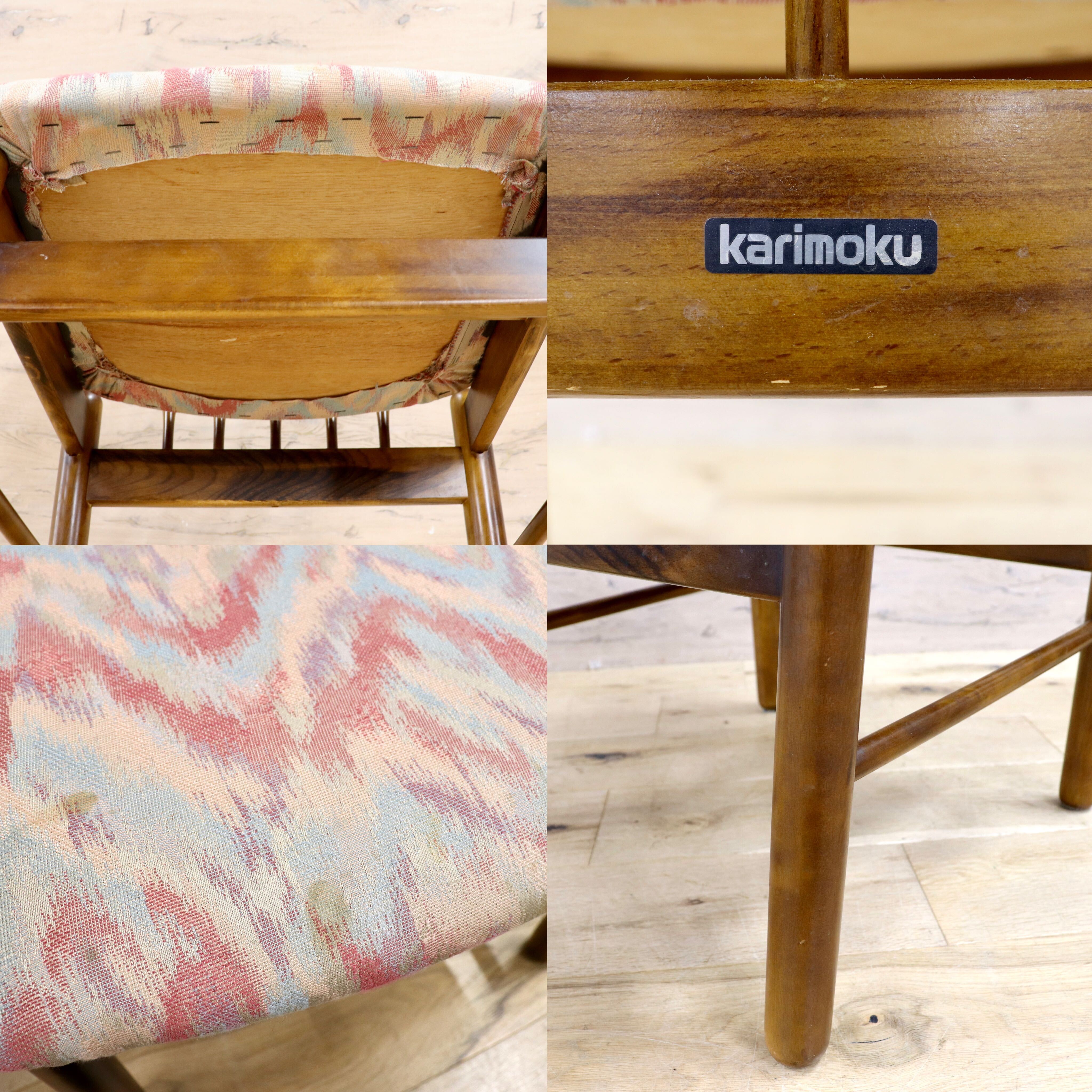 GMIH26A○karimoku / カリモク ダイニングチェア 2脚セット 椅子 ファブリック ヴィンテージ レトロ オールドカリモク