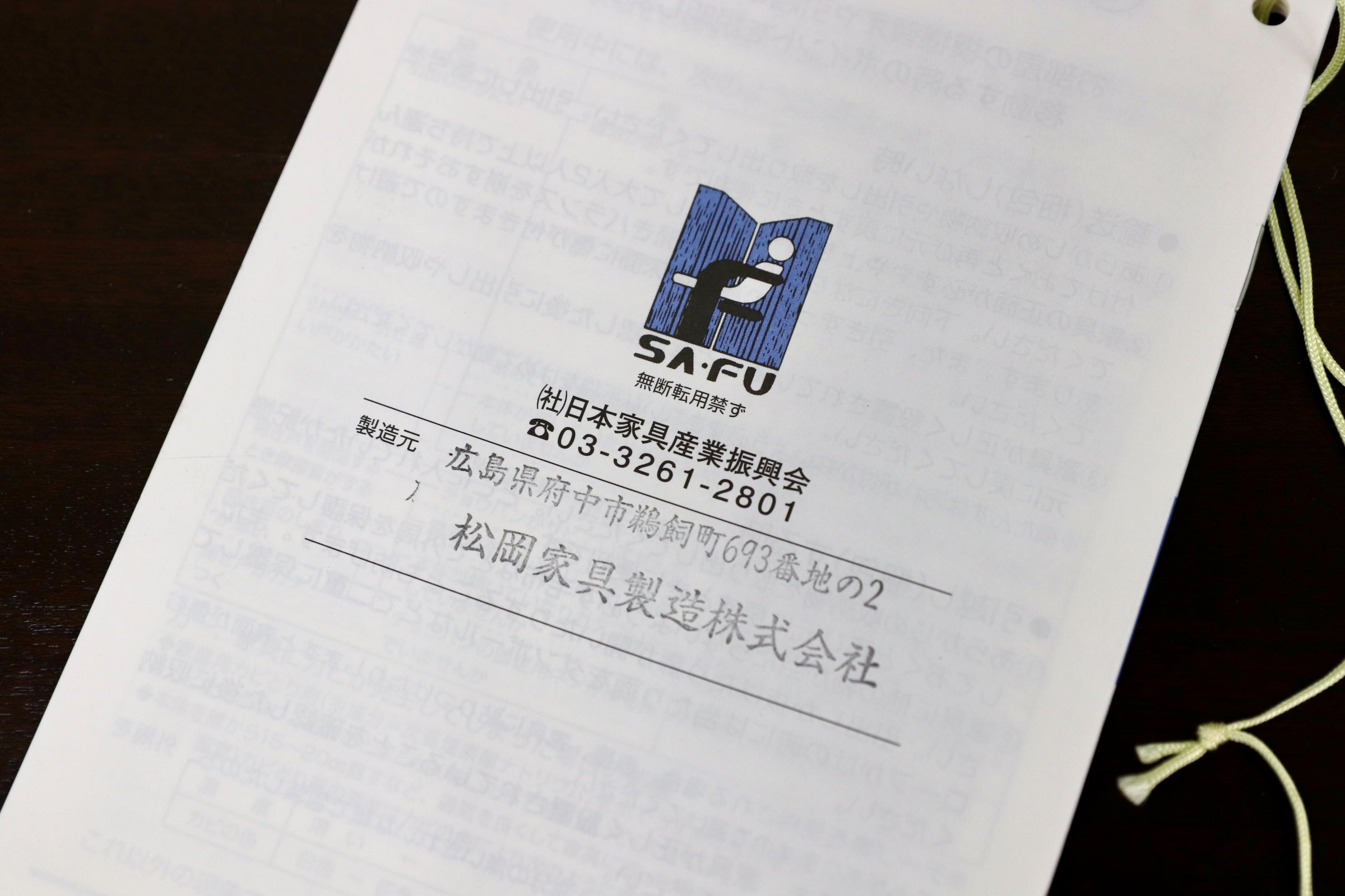 GMJK194○松岡家具製造 / 府中家具 アルク テレビボード AVボード サペリ材 ウェーブ扉 IDC OTSUKA 大塚家具取扱 国産家具 定価約55万