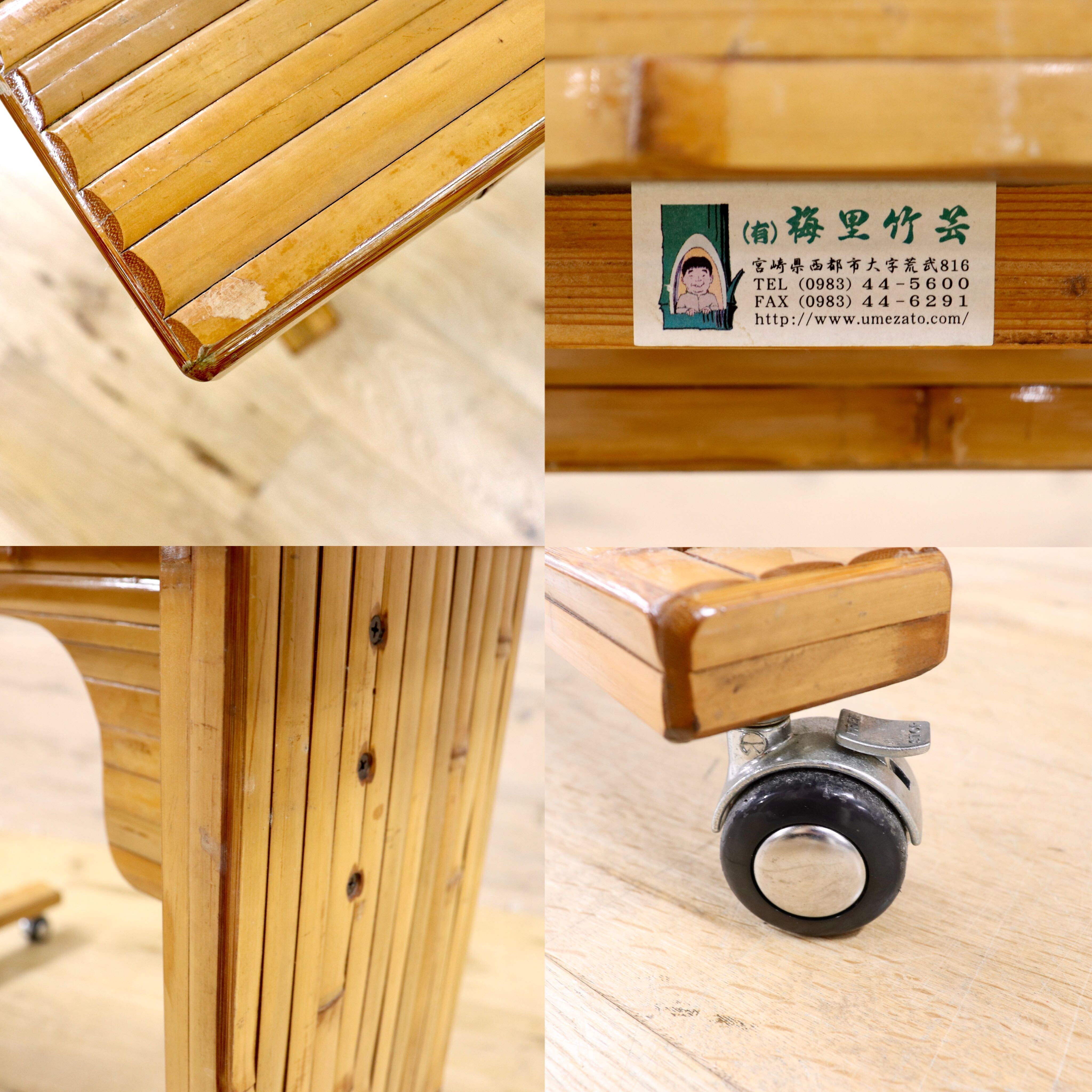 GMIK53C○梅里竹芸 Umezato Bamboo Craft 竹家具 机 キャスター付き デスク 作業台 工芸品 バンブー 宮崎 高級