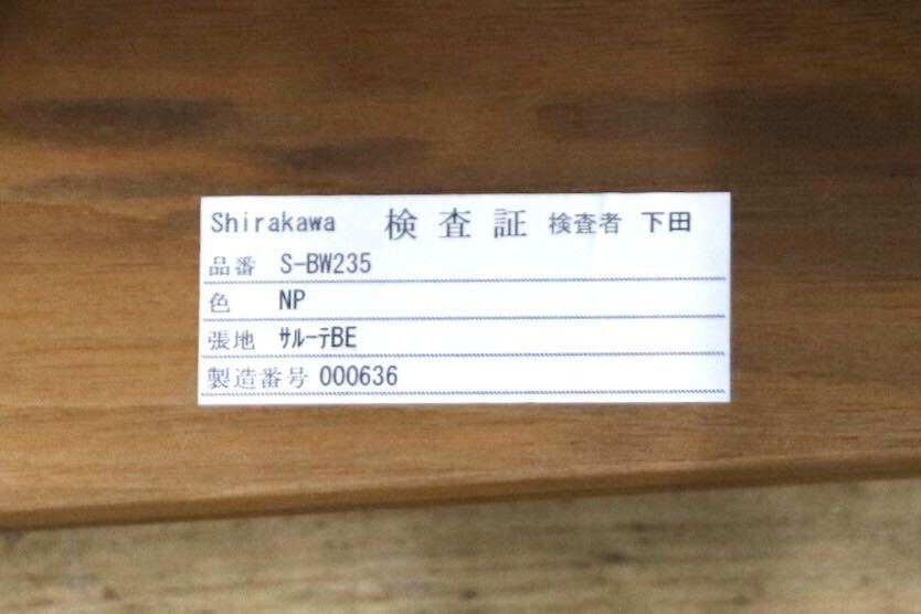 GMJS301B◯shirakawa / シラカワ ダイニングチェア 2脚セット ウォールナット材 北欧モダン 飛騨家具木製椅子