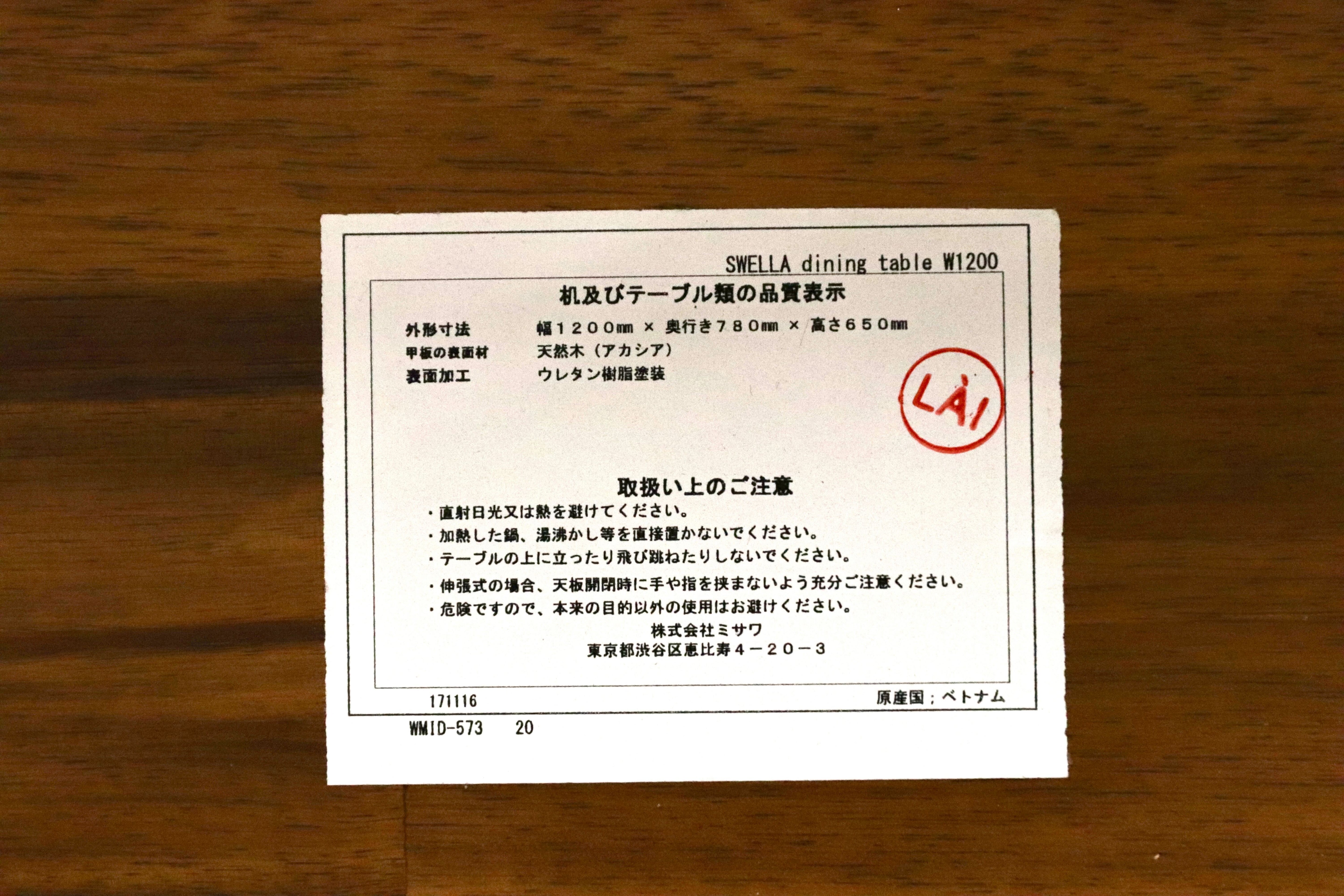 GMIK848○unico / ウニコ SWELLA(スウェラ) ダイニングテーブル W1200 定価5.65万 モデルルーム展示品