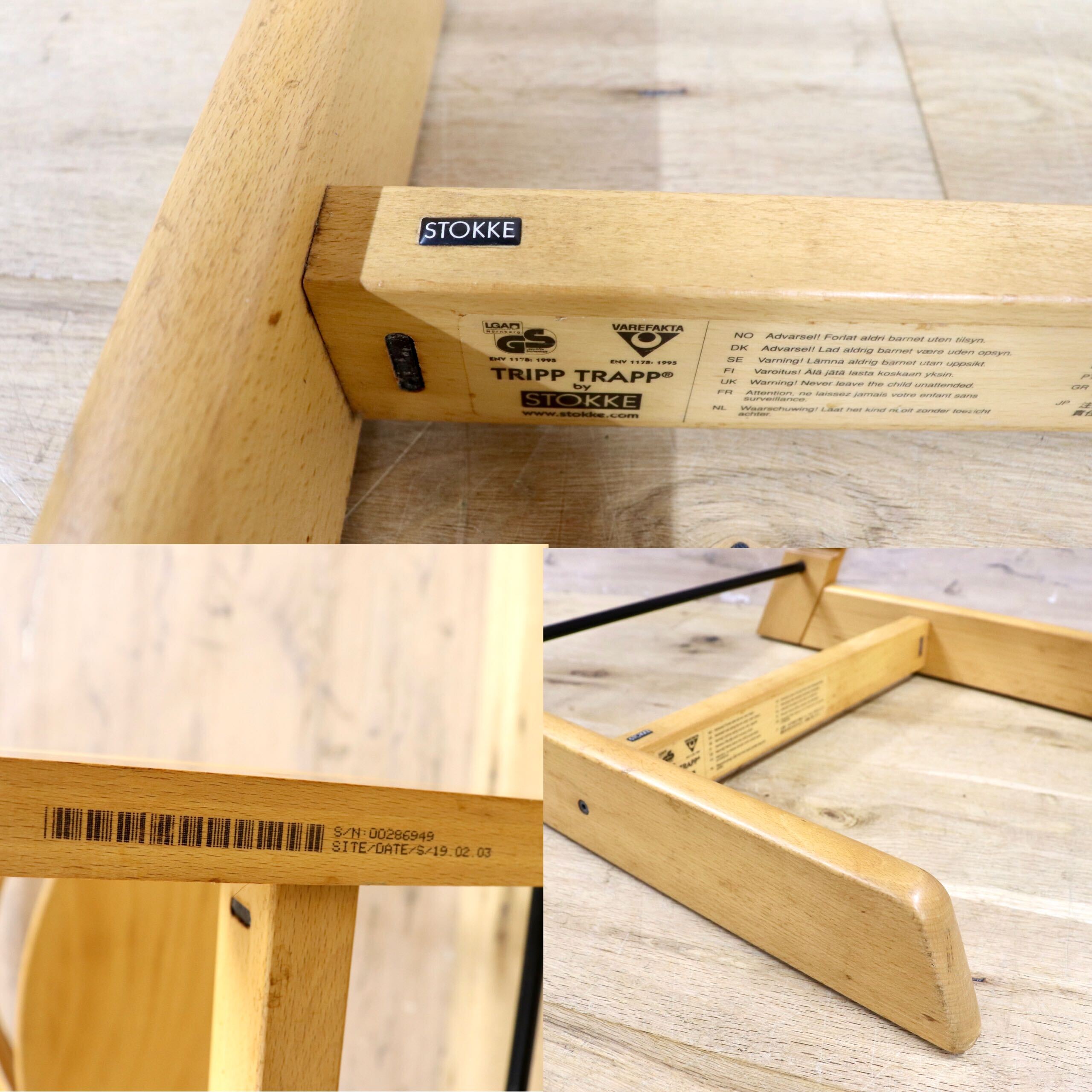 GMIS278○STOKKE / ストッケ トリップトラップチェア ベビーチェア キッズチェア ダイニングチェア 子供椅子 ナチュラル 北欧