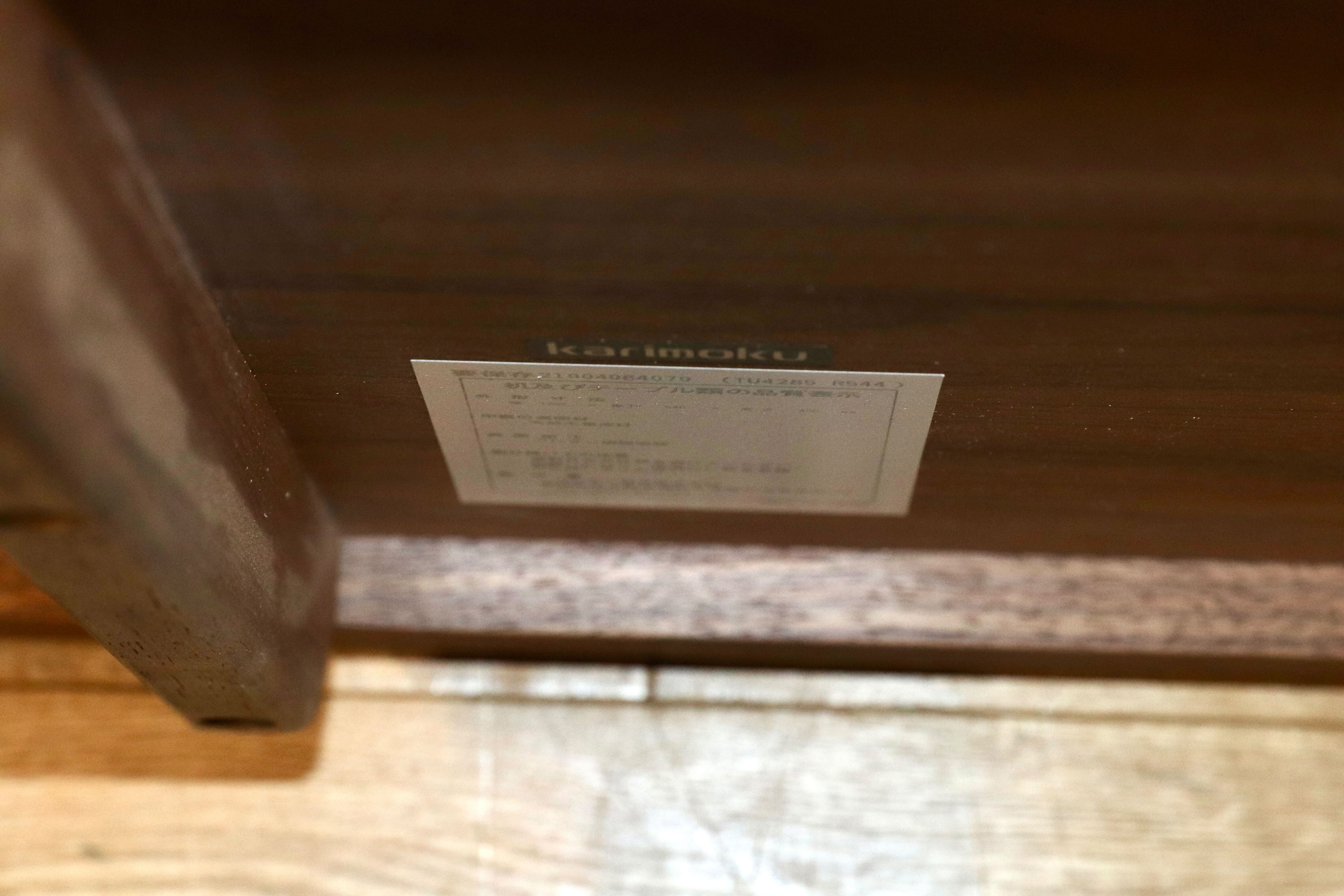 GMIK852○karimoku / カリモク TU4285 ウォールナット リビングテーブル センターテーブル コーヒーテーブル 応接机 北欧モダン 約15万