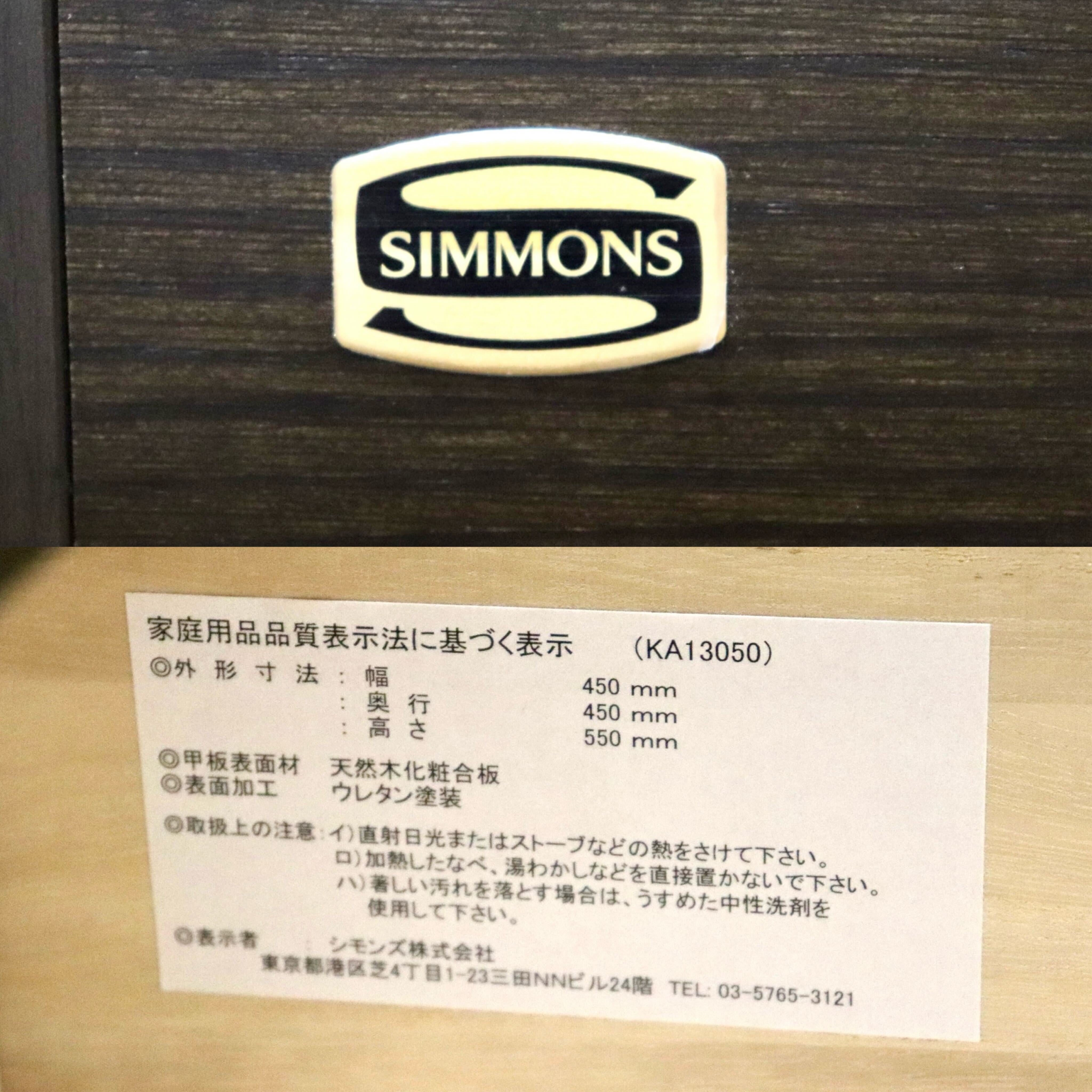 GMHN151○SIMMONS / シモンズ ナイトテーブル KA1305 ウェズリー ベットサイドテーブル オーク材 ダークブラウン モダン 約3.3万 展示品