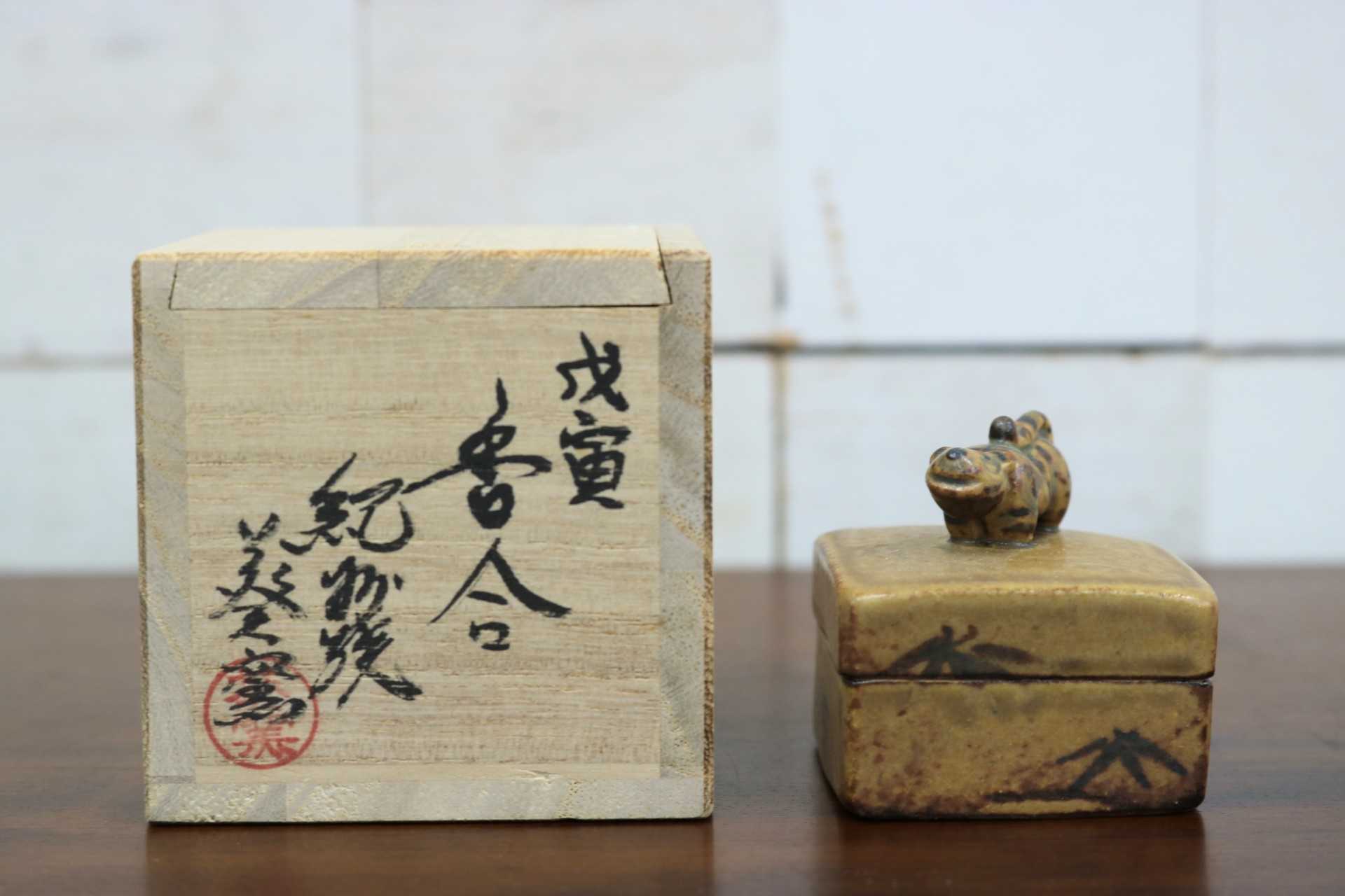 GMJK371V〇紀州焼 葵窯 二代 寒川栖豊 置物 小物入れ 茶道具 香合 虎 寅 干支 縁起物 共箱 陶器 焼物
