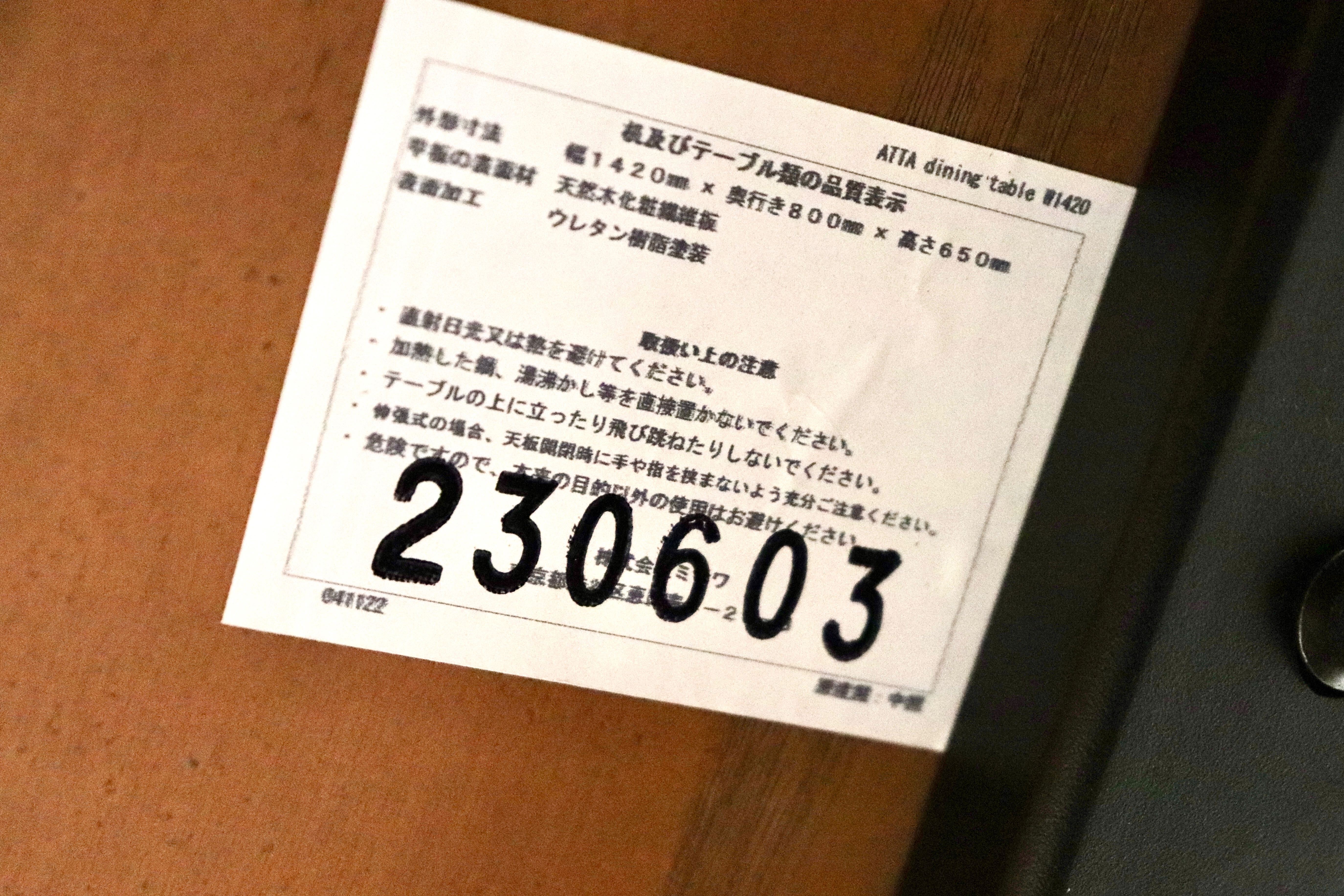 GMHK736○unico / ウニコ ATTA アッタ ダイニングテーブル 食卓テーブル 作業台 北欧スタイル アッシュ材 食卓机 定価約6.9万 展示品
