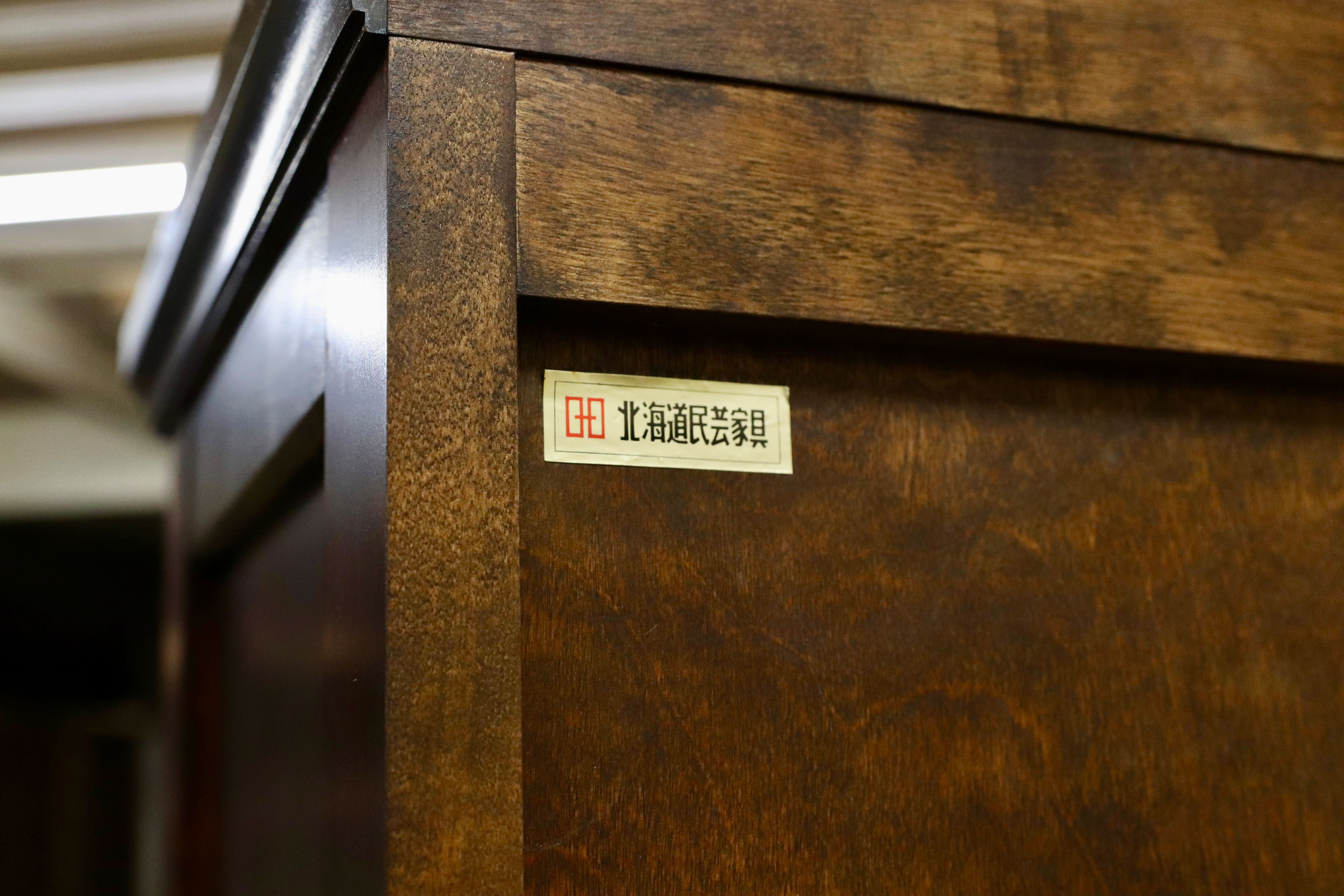 GMHN124○北海道民芸家具 書棚 本棚 水屋棚 キャビネット 飾り棚 樺材 レトロ 和家具 和モダン 飛騨産業