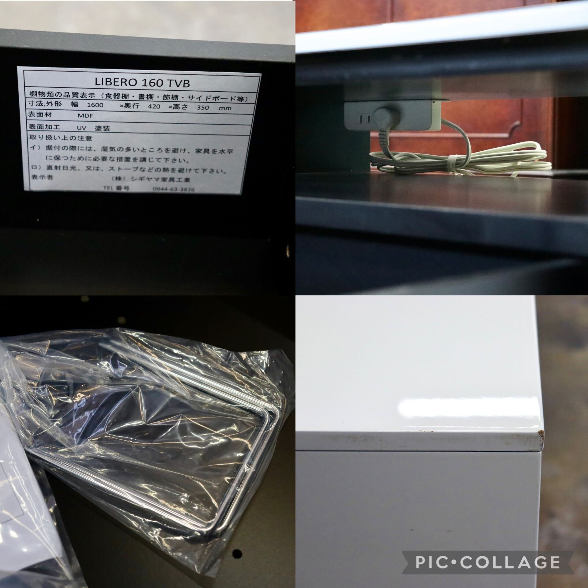 GMIS435A○シギヤマ家具 LIBERO リベロ TVボード AVボード ローボード リビング収納 スタイリッシュ モダン UV塗装 定価約8.6万 展示品