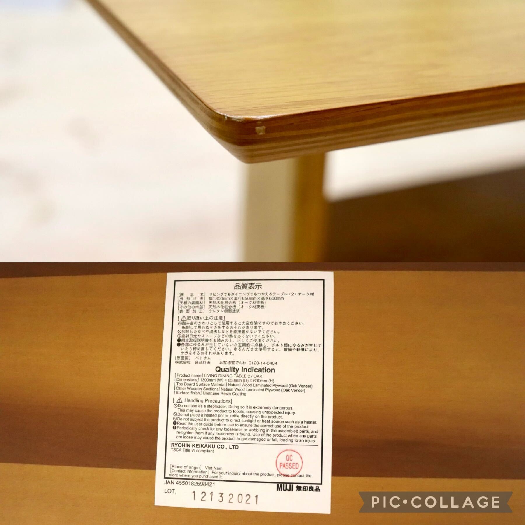 GMGK478○無印良品 / MUJI リビングでもダイニングでもつかえるテーブル ダイニングテーブル リビングテーブル オーク材 定価3.5万 展示品