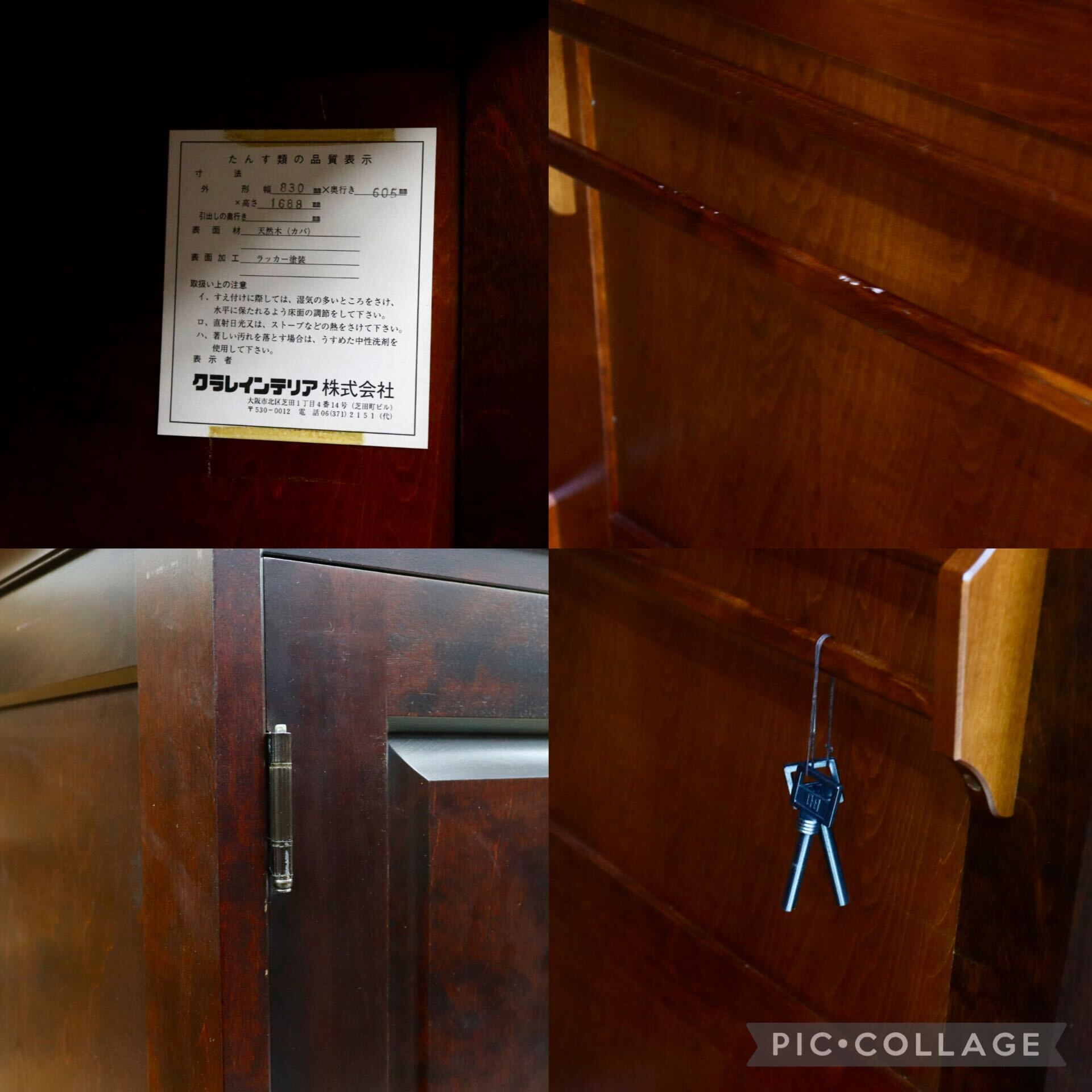 GMHK848○北海道民芸家具 ワードローブ クローゼット 洋服タンス キャビネット 樺材 無垢 和家具 和モダン 古民家 レトロ 定価約18万