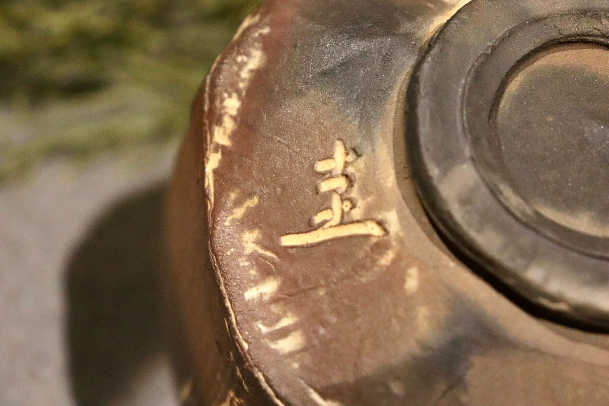 GMIO172◯圭泉窯 丹波焼 炭火茶碗 陶器 茶器 茶碗 伝統工芸 丹波篠山 未使用